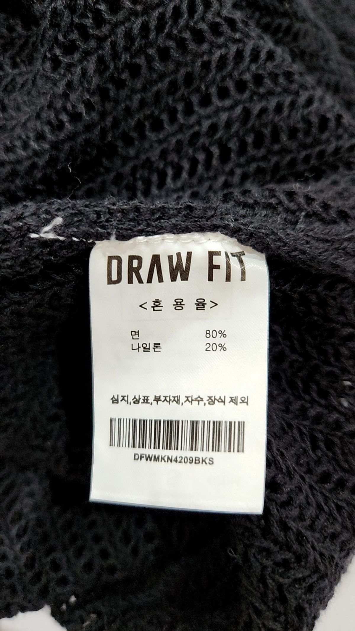 드로우핏 우먼(DRAWFIT WOMEN) 니트/스웨터 S