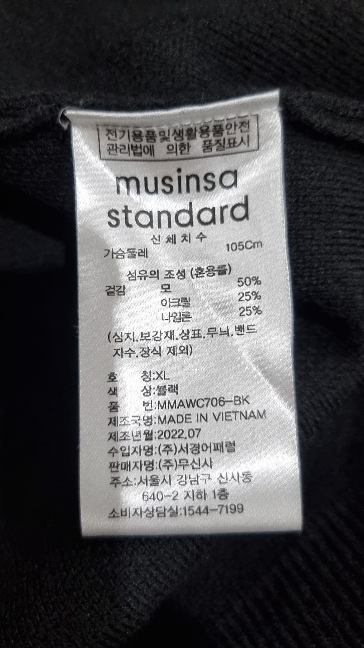 무신사 스탠다드(MUSINSA STANDARD) 미니멀 가디건 [블랙] XL