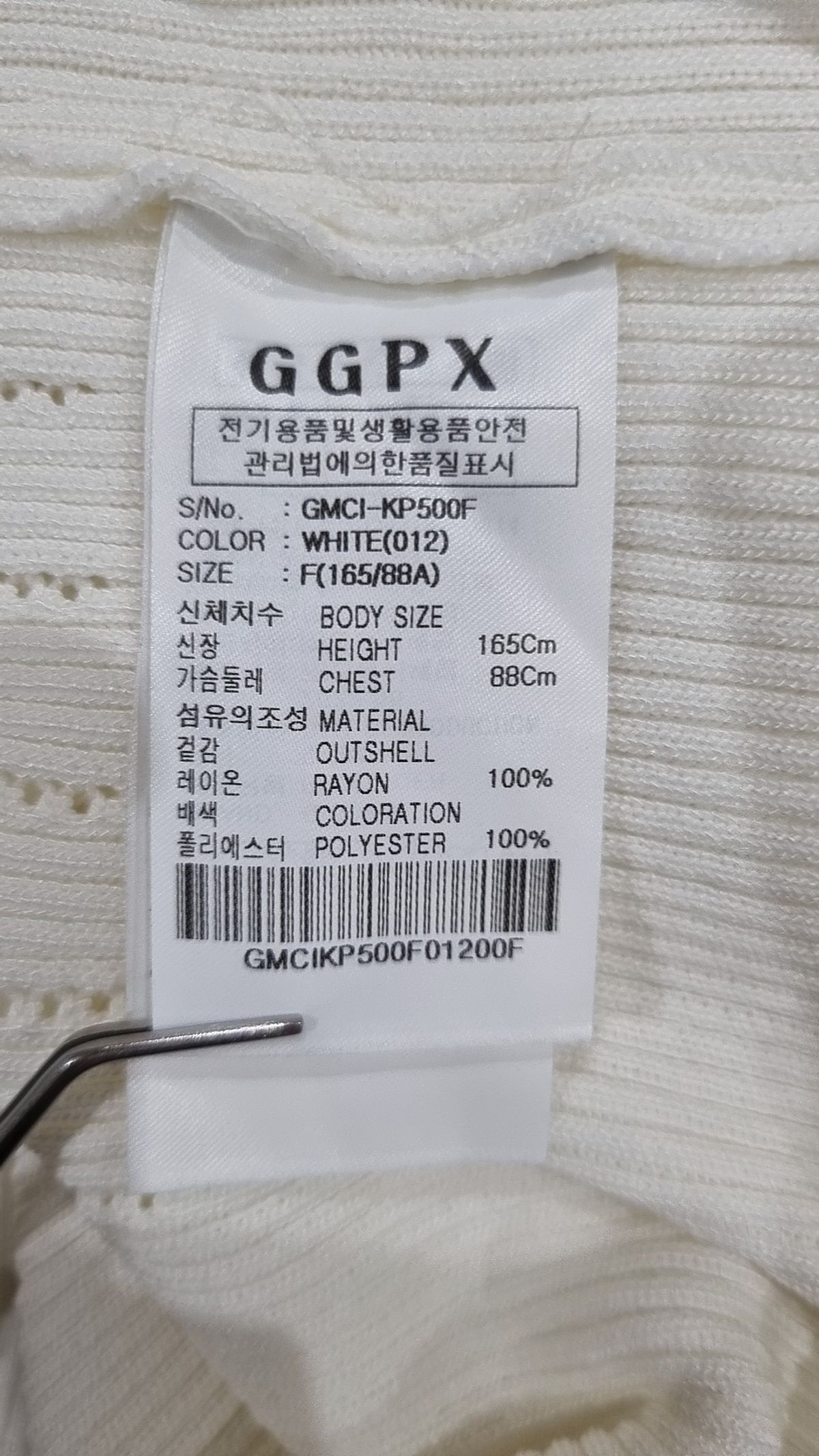 지지피엑스(GGPX) 카디건 FREE