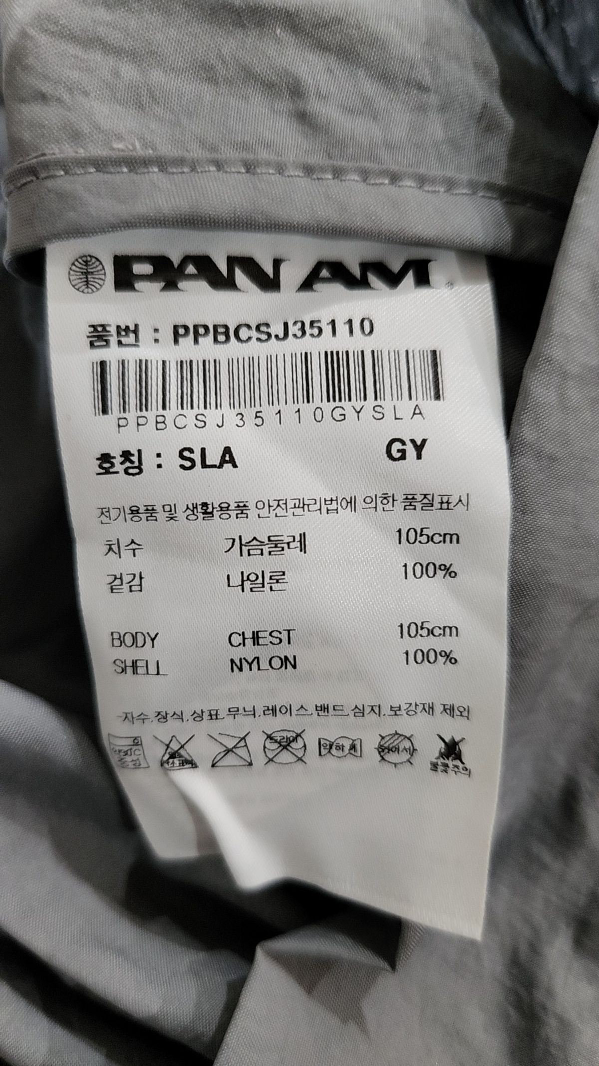 팬암(PANAM) 나일론/코치 재킷 SLA