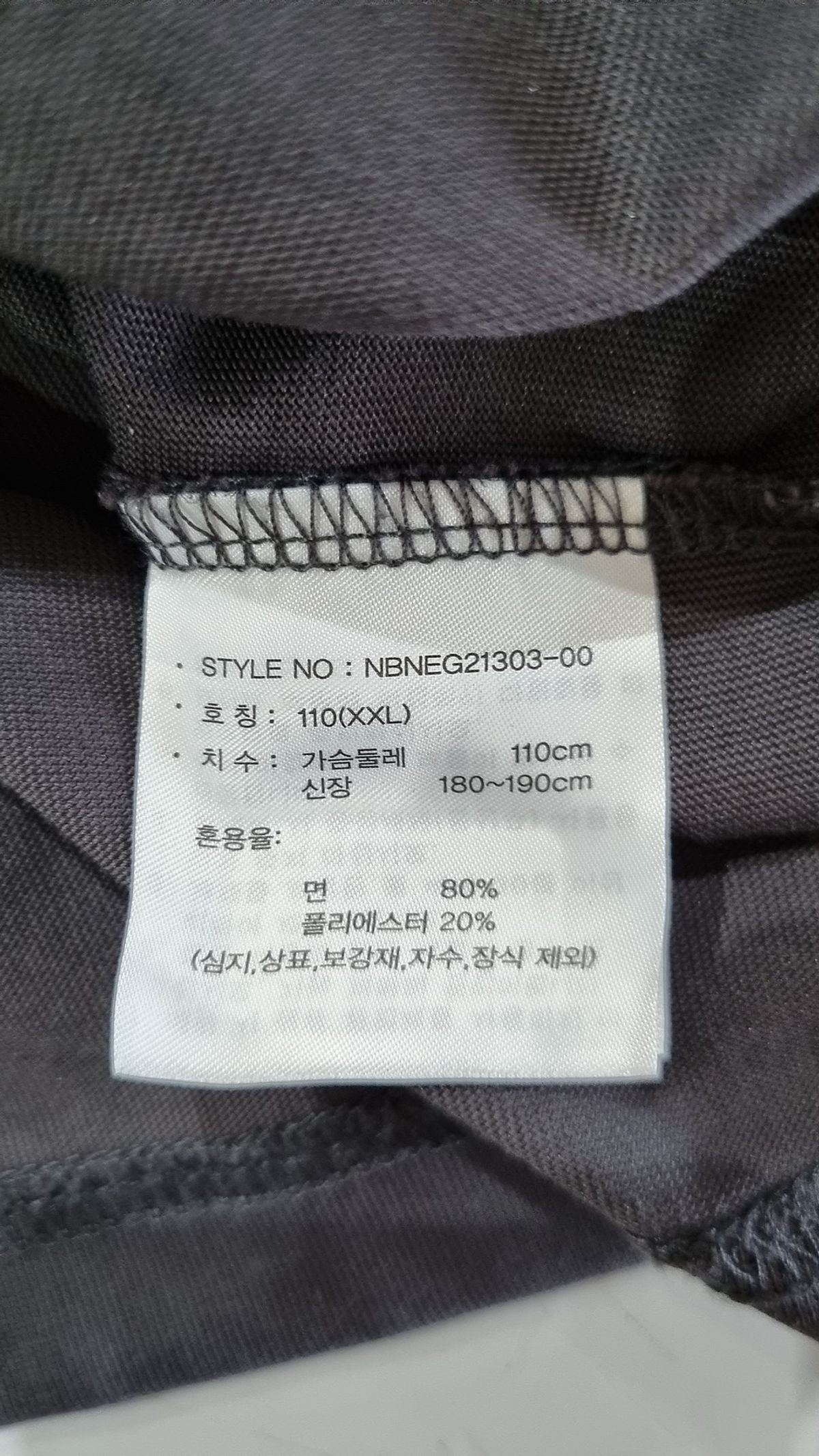 뉴발란스(NEW BALANCE) 반소매 티셔츠 XXL