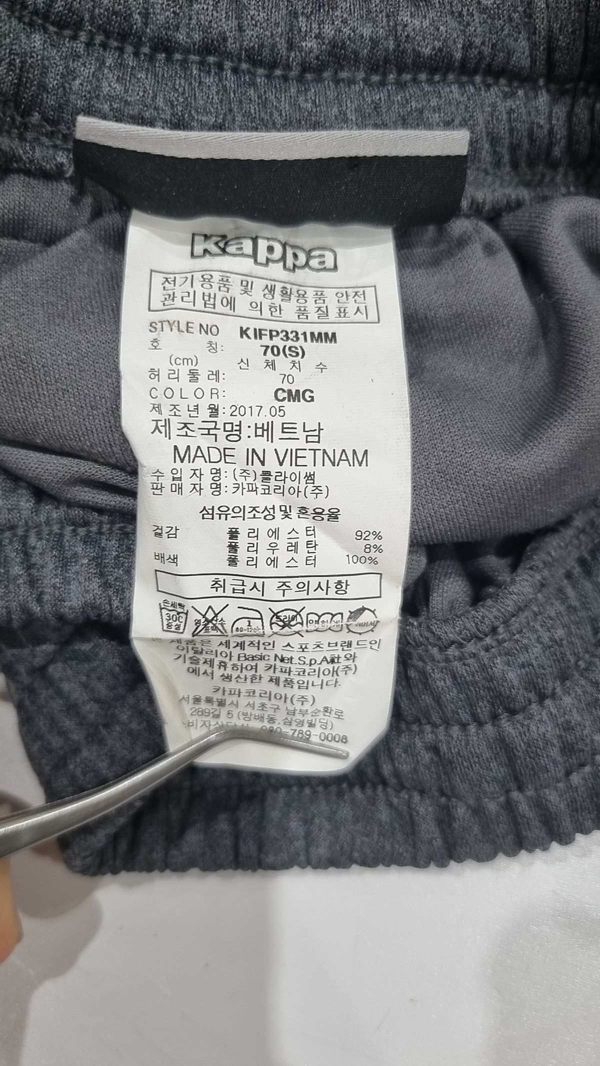 카파(KAPPA) 트레이닝 팬츠 S