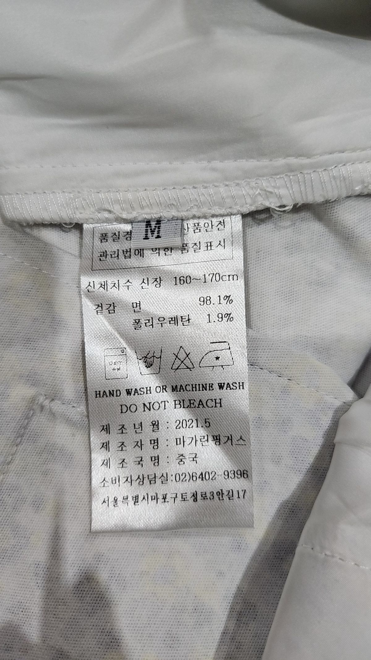 마가린핑거스(MARGARIN FINGERS) 숏팬츠 M