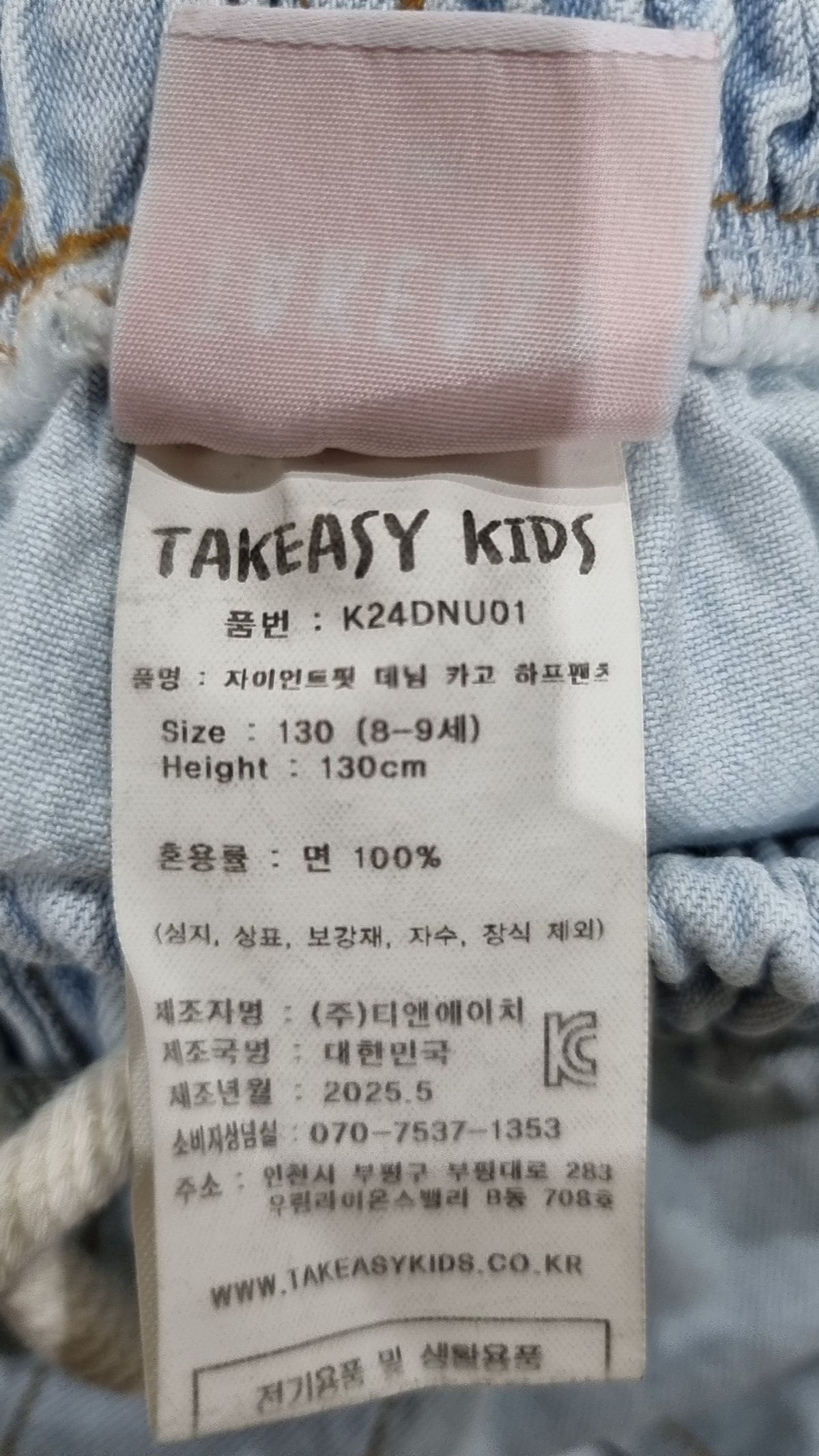 테이크이지 키즈(TAKEASY KIDS) 자이언트핏 데님 카고 하프팬츠(아이스블루) 130