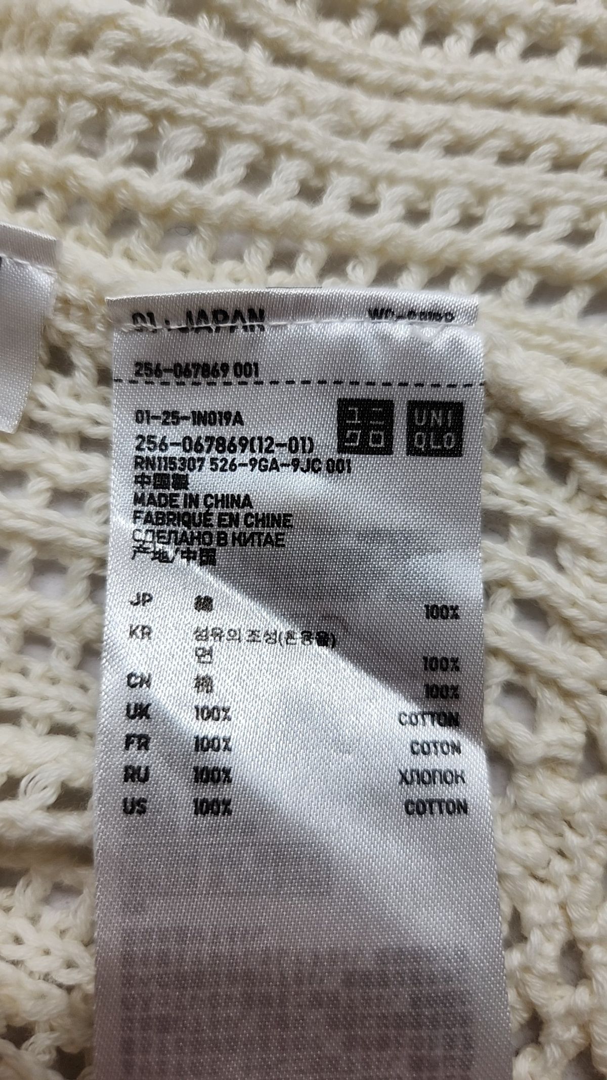 유니클로(UNIQLO) 카디건 M