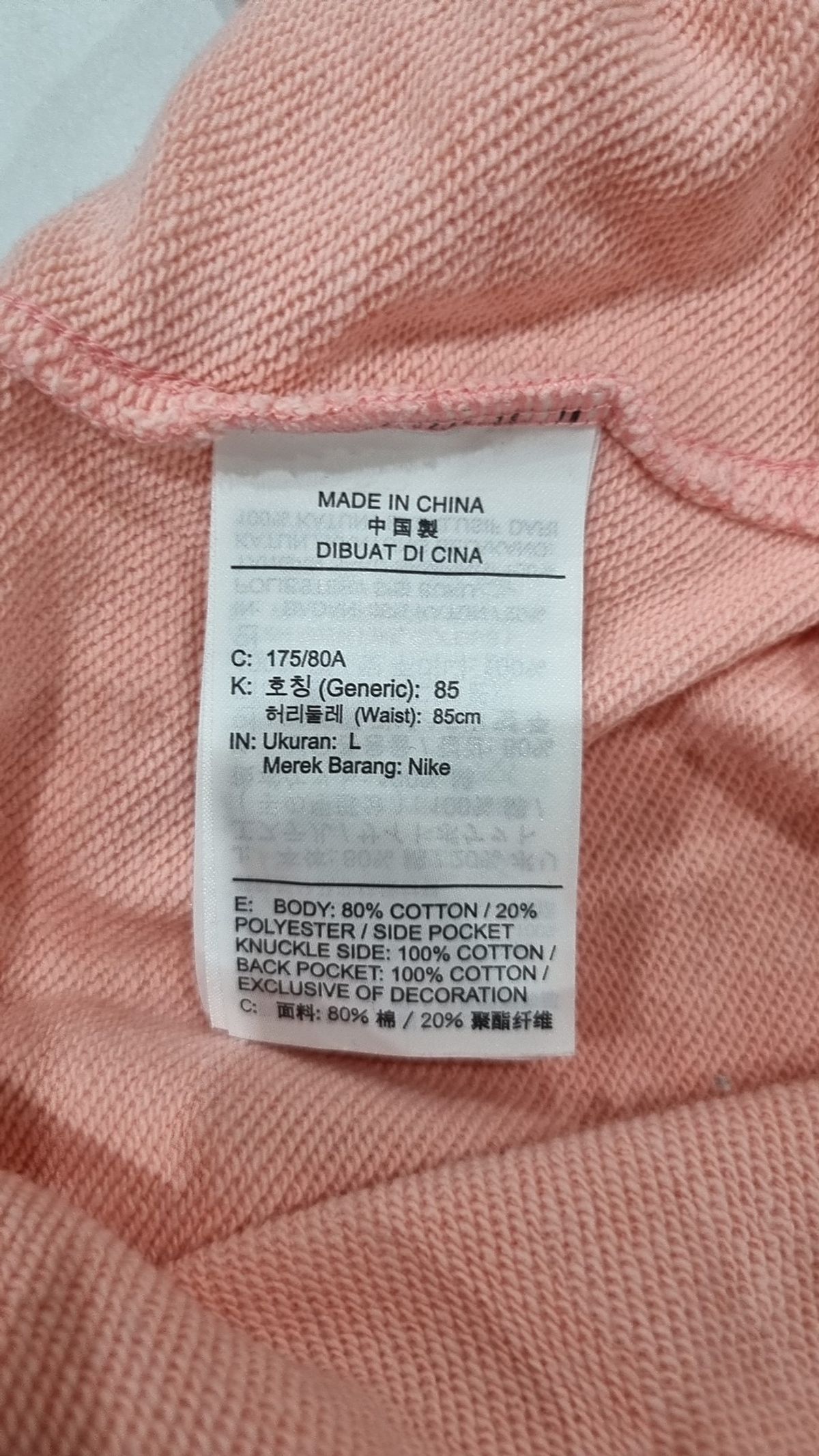 나이키(NIKE) 조거 팬츠 85