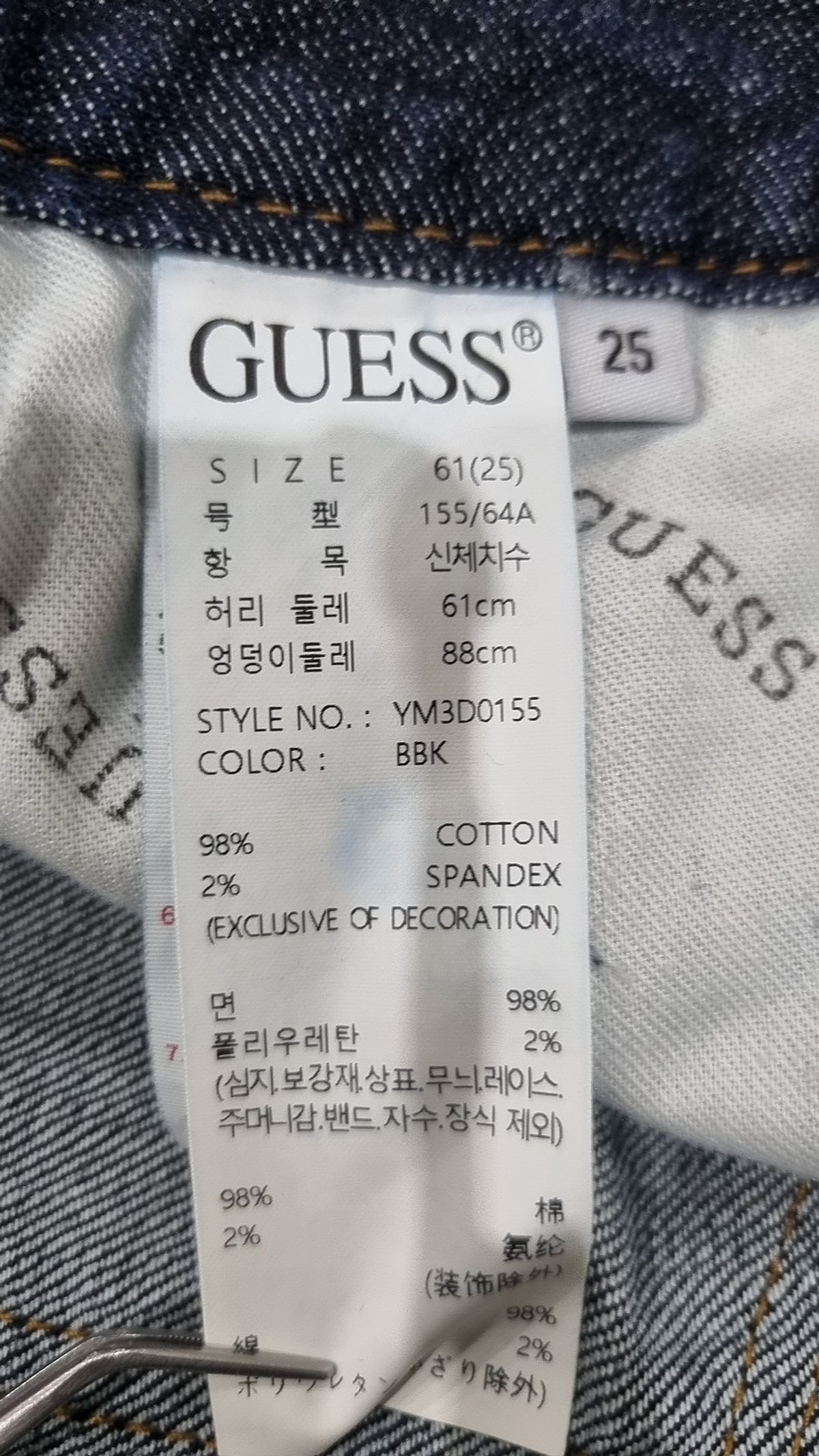 게스(GUESS) 청/데님 팬츠 25