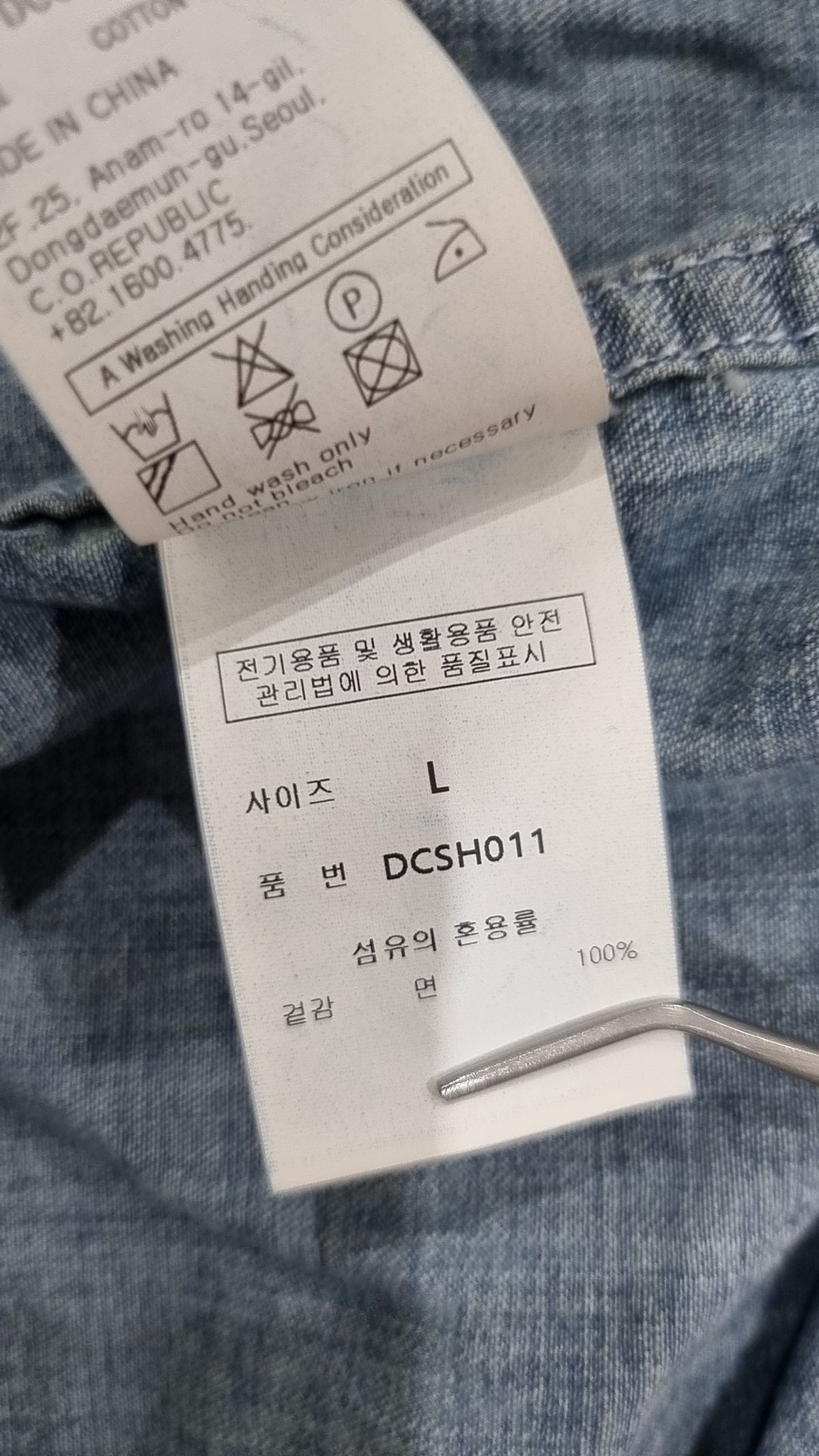 데케트(DECET) Denim Carpenter Short Shirts DCSH011LightBlue L