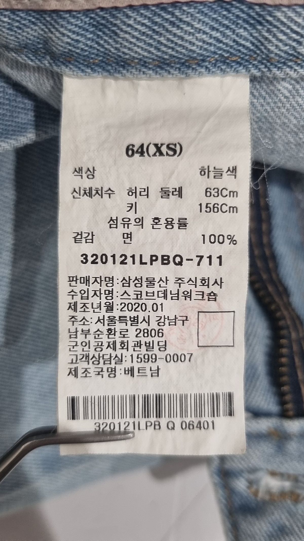 에잇세컨즈(8SECONDS) 청/데님 팬츠 64
