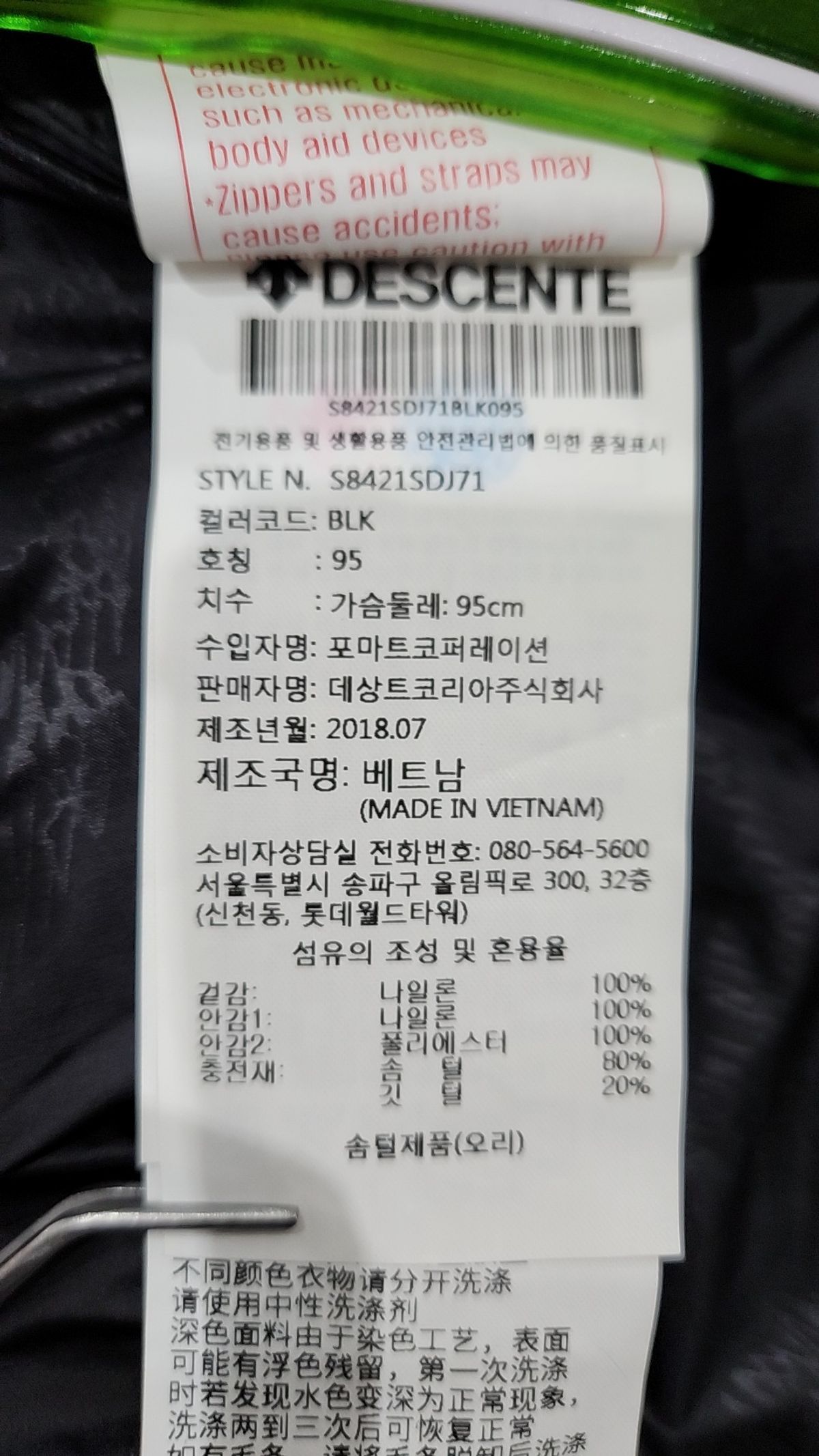 데상트(DESCENTE) 남성 40주년 그래픽 아노락 패커블 경량 다운 점퍼 (S8421SDJ71) 95