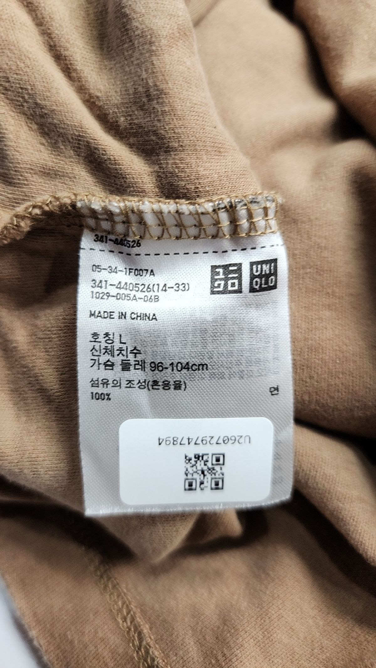 유니클로(UNIQLO) 긴소매 티셔츠 L