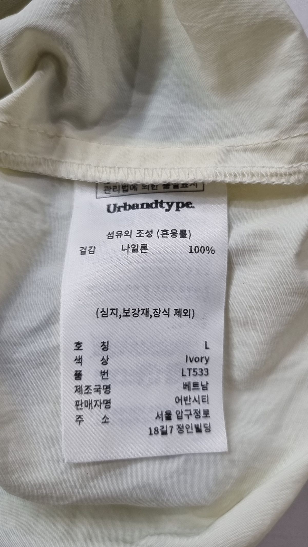 어반디타입(URBANDTYPE) 나일론 스포츠 디타입 져지_아이보리_LT533 L