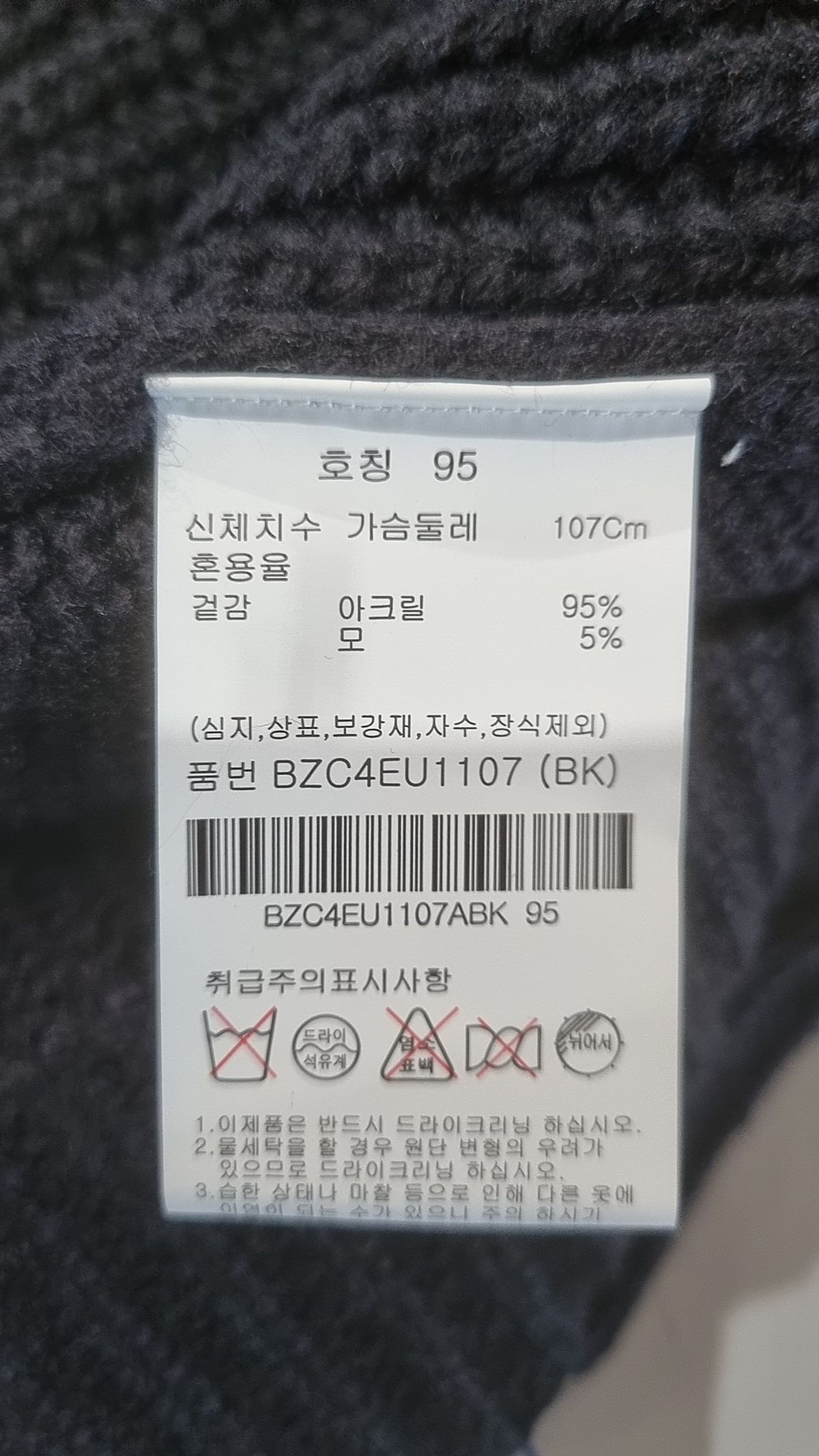 앤드지(AND Z) 청키 모크넥 니트_BZC4EU1107BK 95