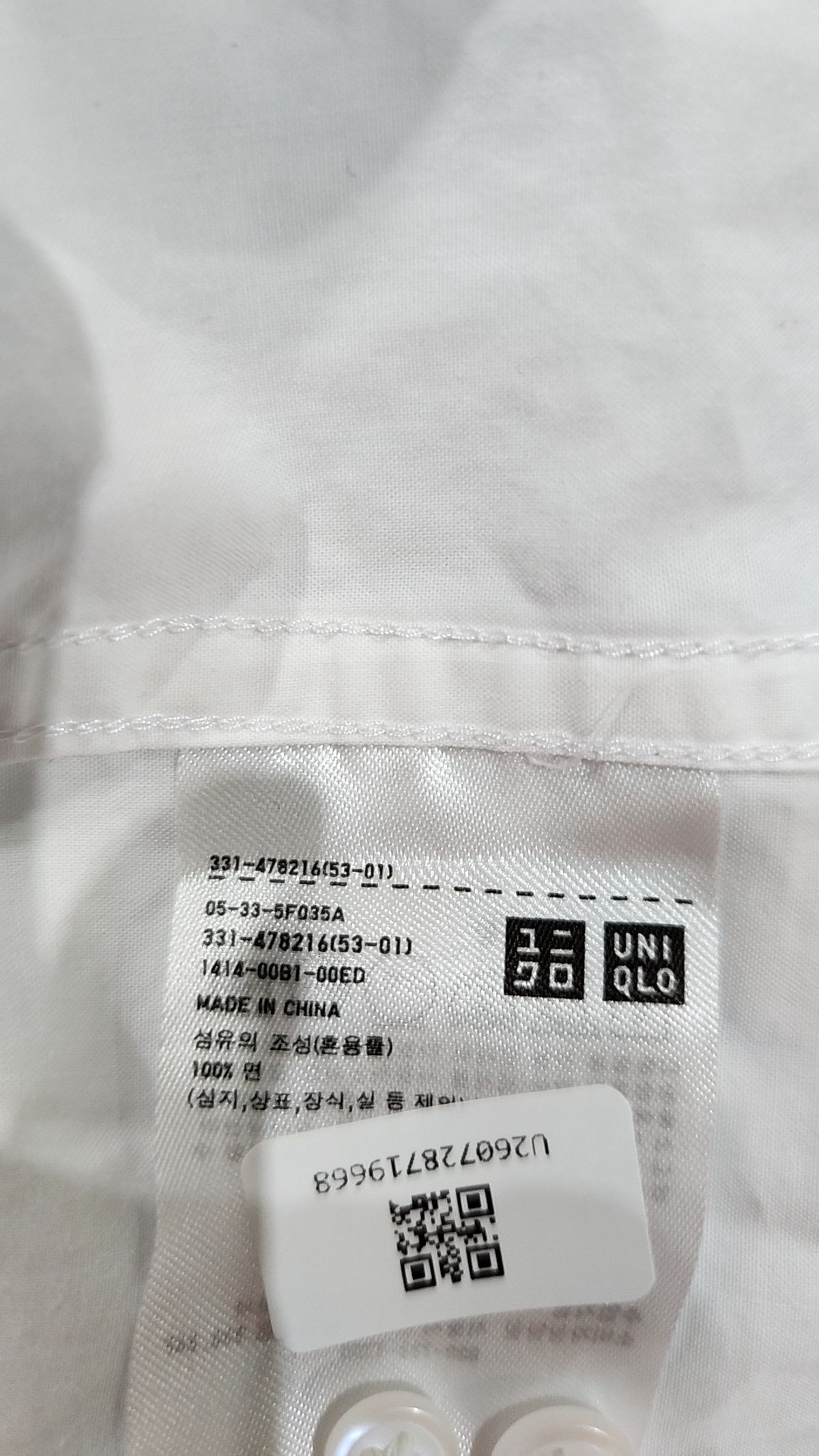 유니클로(UNIQLO) 캐주얼 셔츠 XL