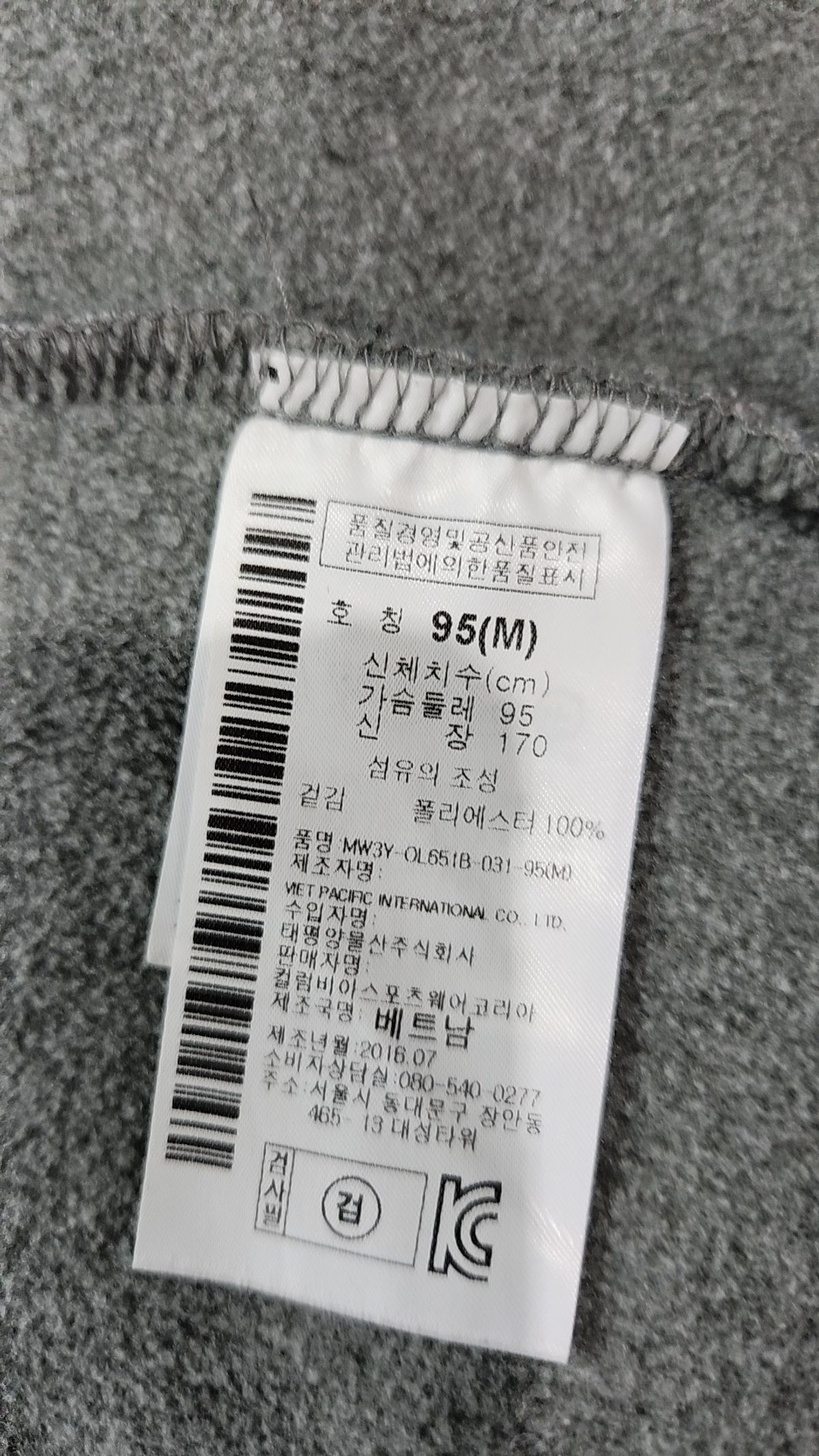 마운틴하드웨어(MOUNTAINHARDWEAR) 플리스 95