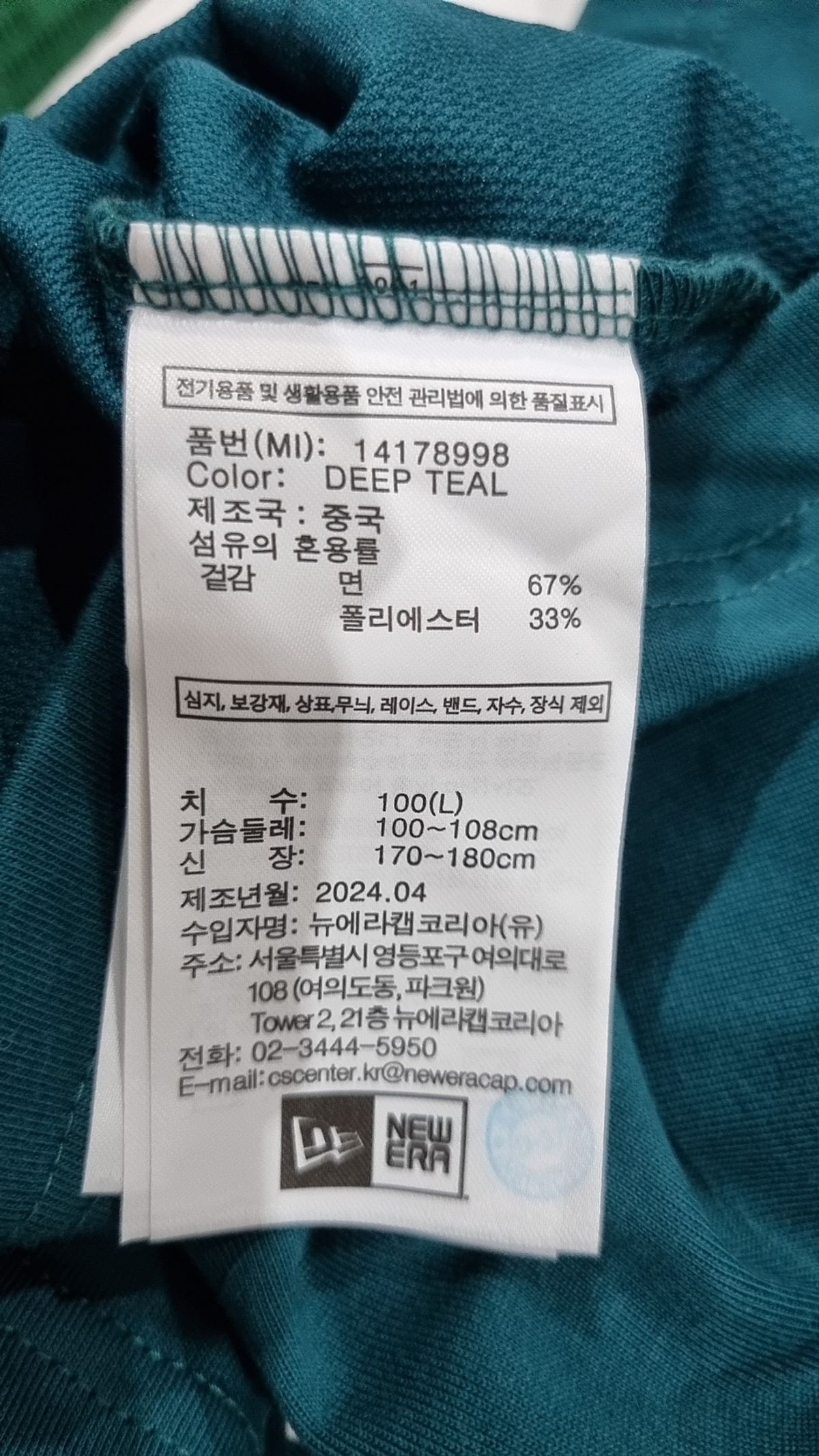 뉴에라(NEW ERA) 반소매 티셔츠 100