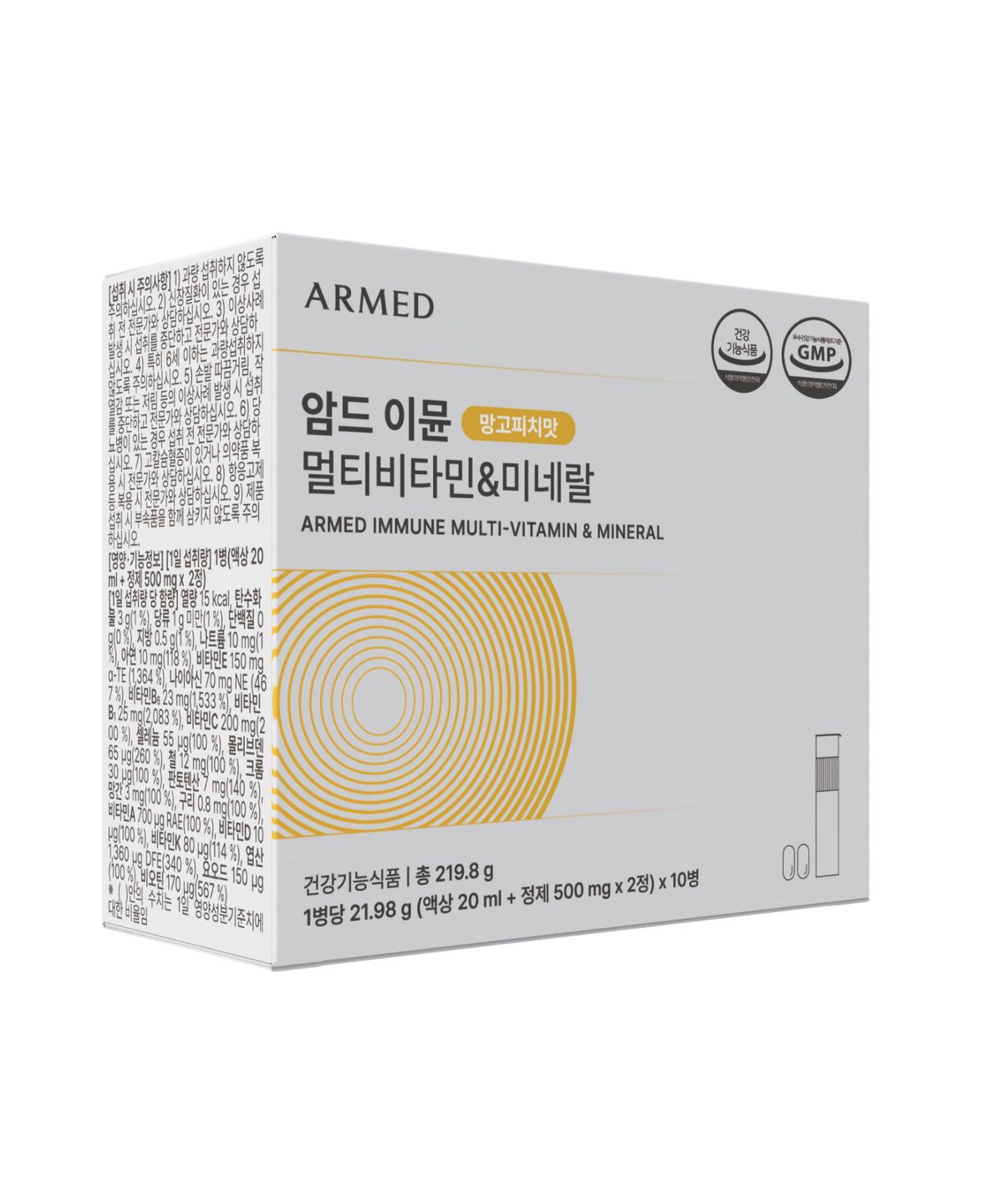 암드(ARMED) 암드 이뮨 멀티비타민&미네랄 3BOX + 1BOX 증정 (40병)