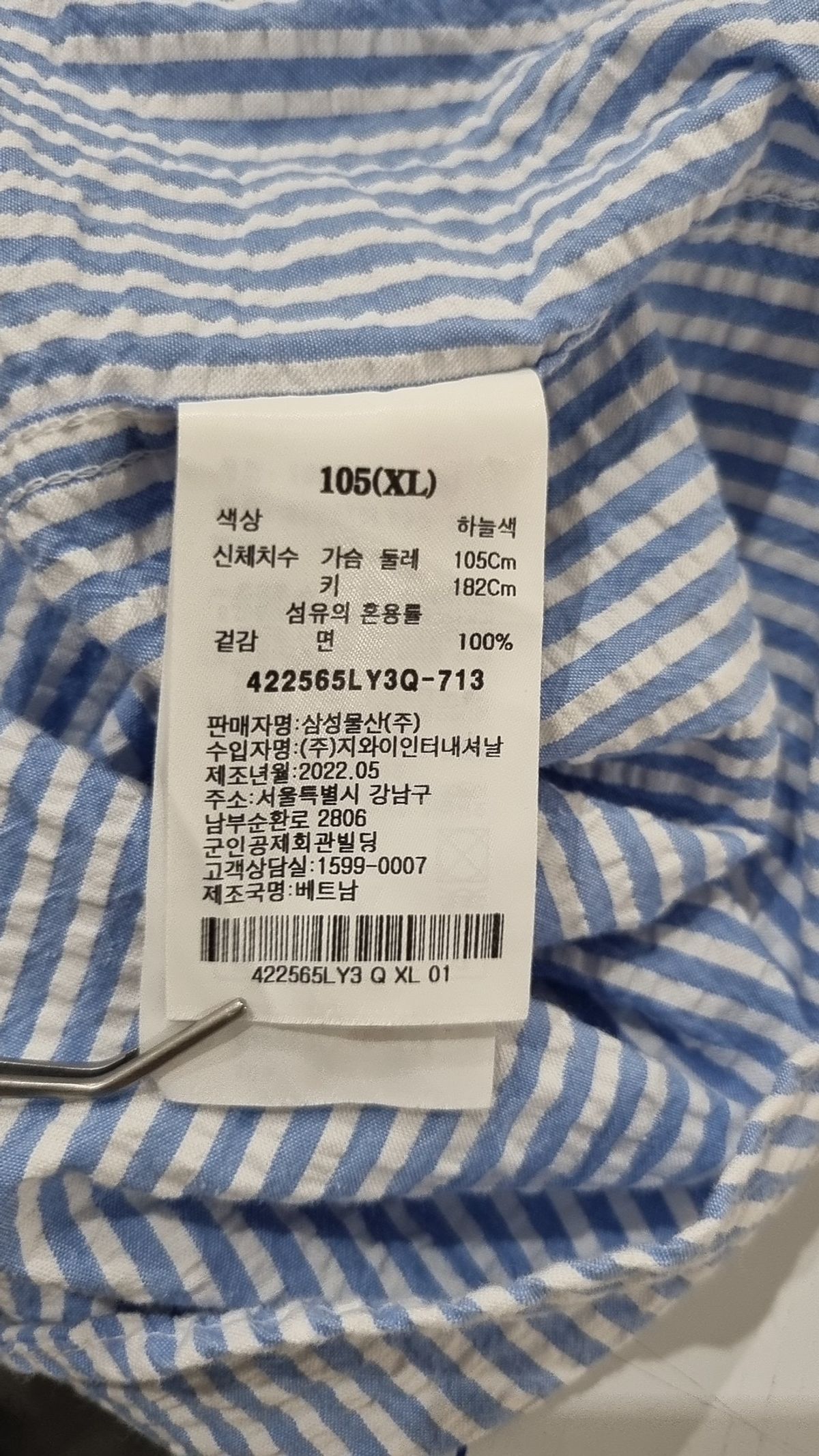에잇세컨즈(8SECONDS) 캐주얼 셔츠 XL