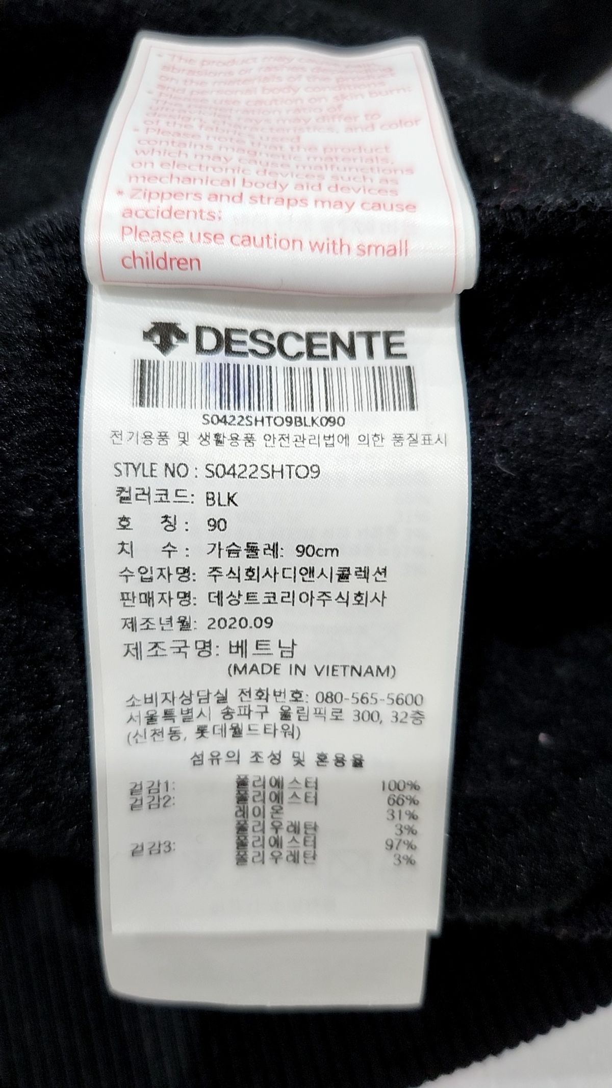 데상트(DESCENTE) [데상트] [60% OFF]여성 터틀넥 맨투맨 (S0422SHTO9) 90