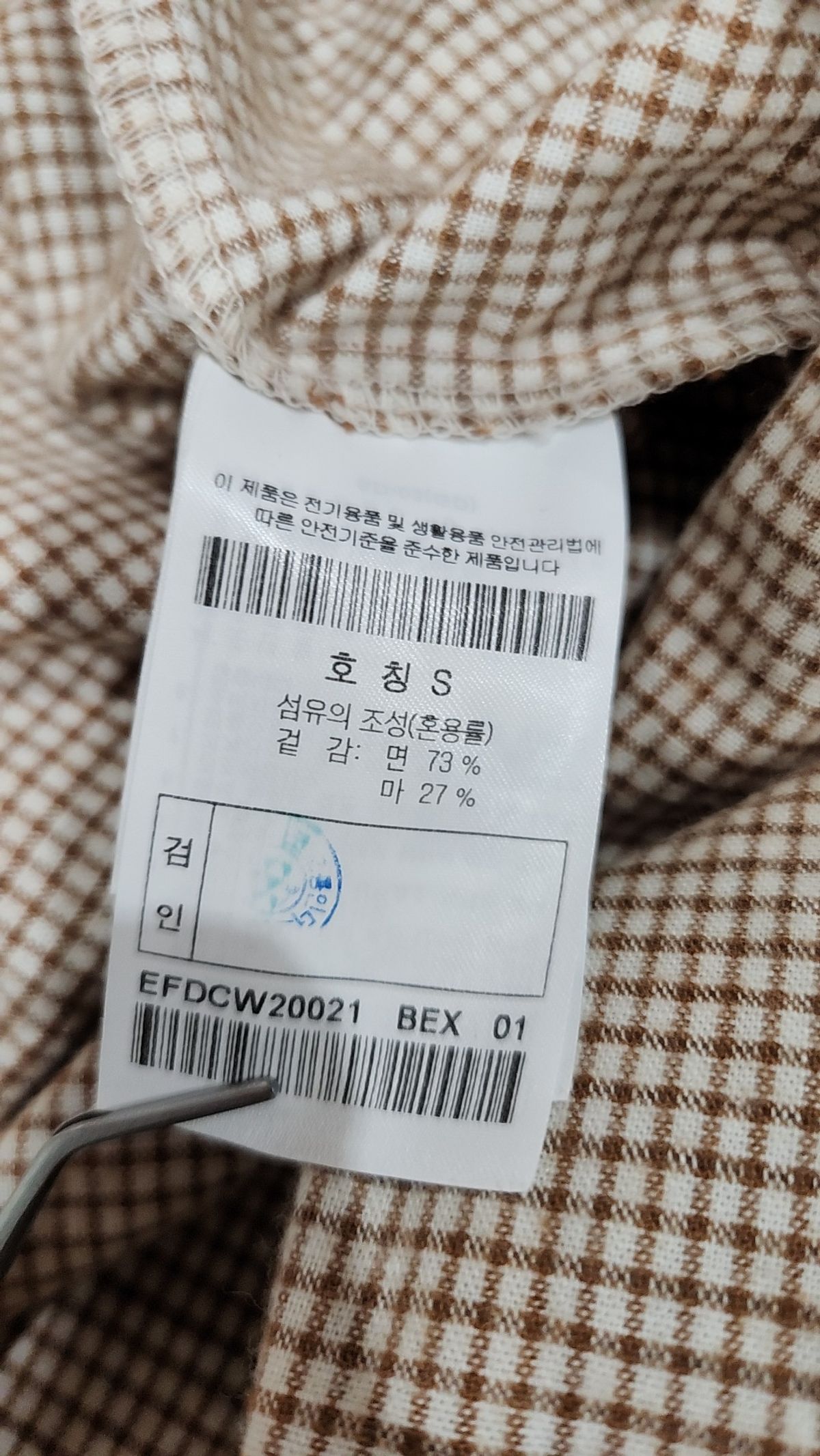 에피그램(EPIGRAM) 캐주얼 셔츠 S