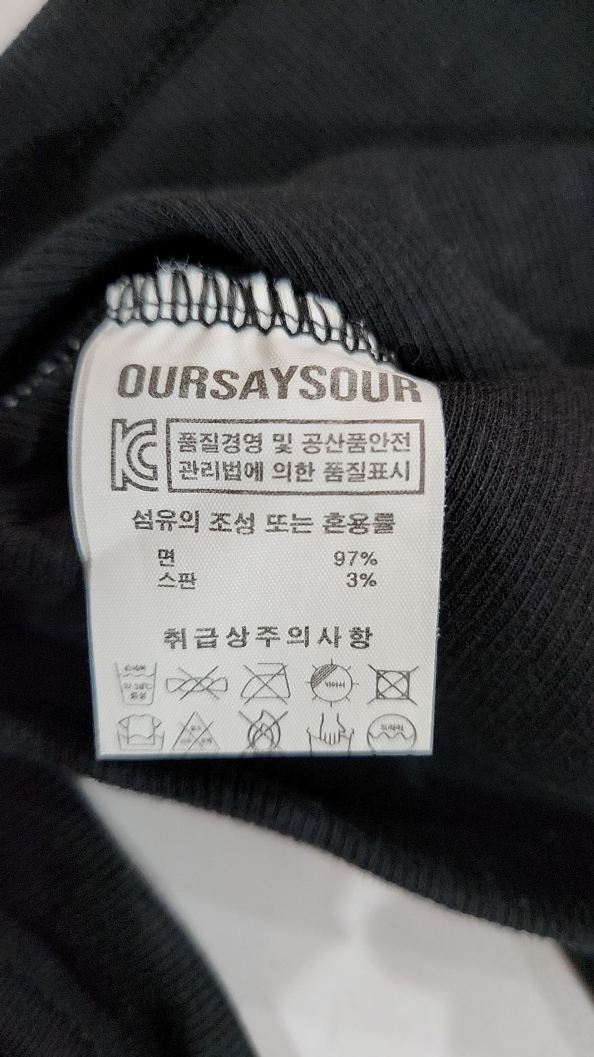 아워세이아워(OURSAYSOUR) 반소매 티셔츠 2