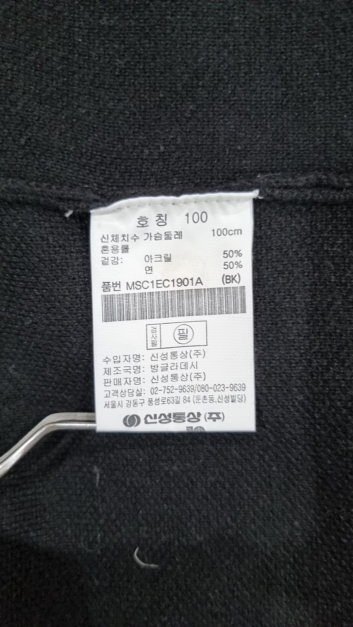 탑텐(TOPTEN) 카디건 100