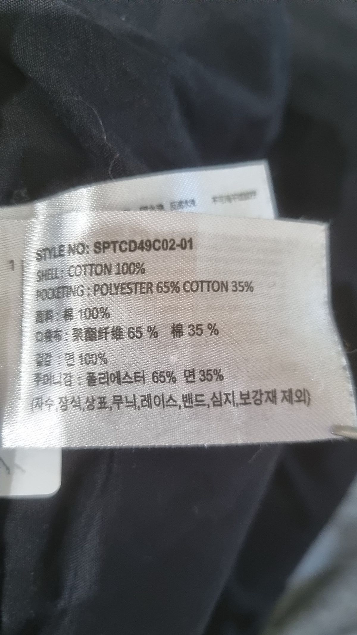 스파오(SPAO) 코튼 팬츠 M