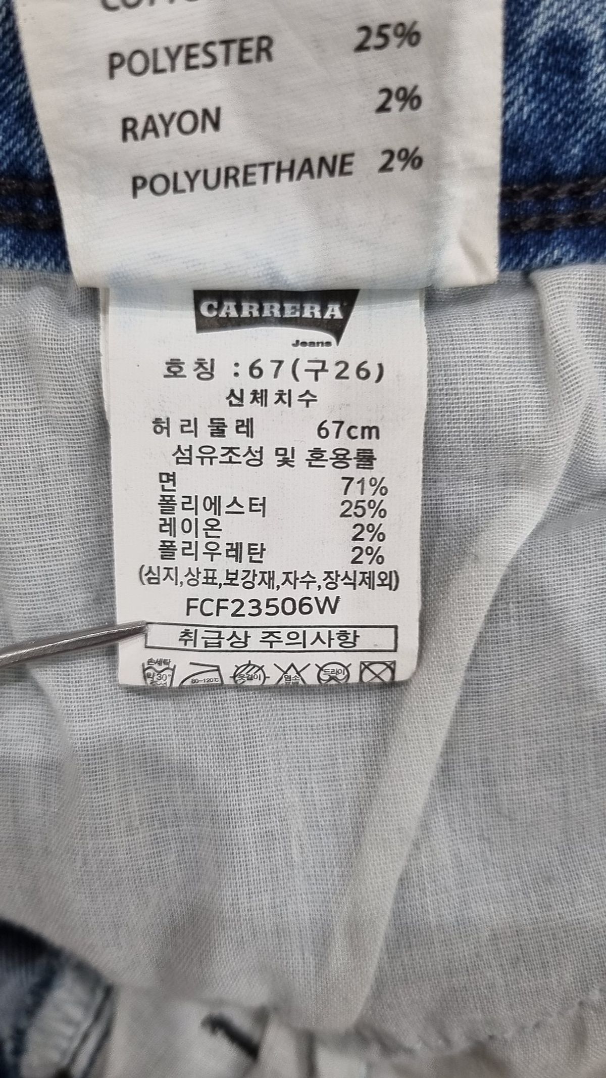 까레라(CARRERA) 청/데님 팬츠 26