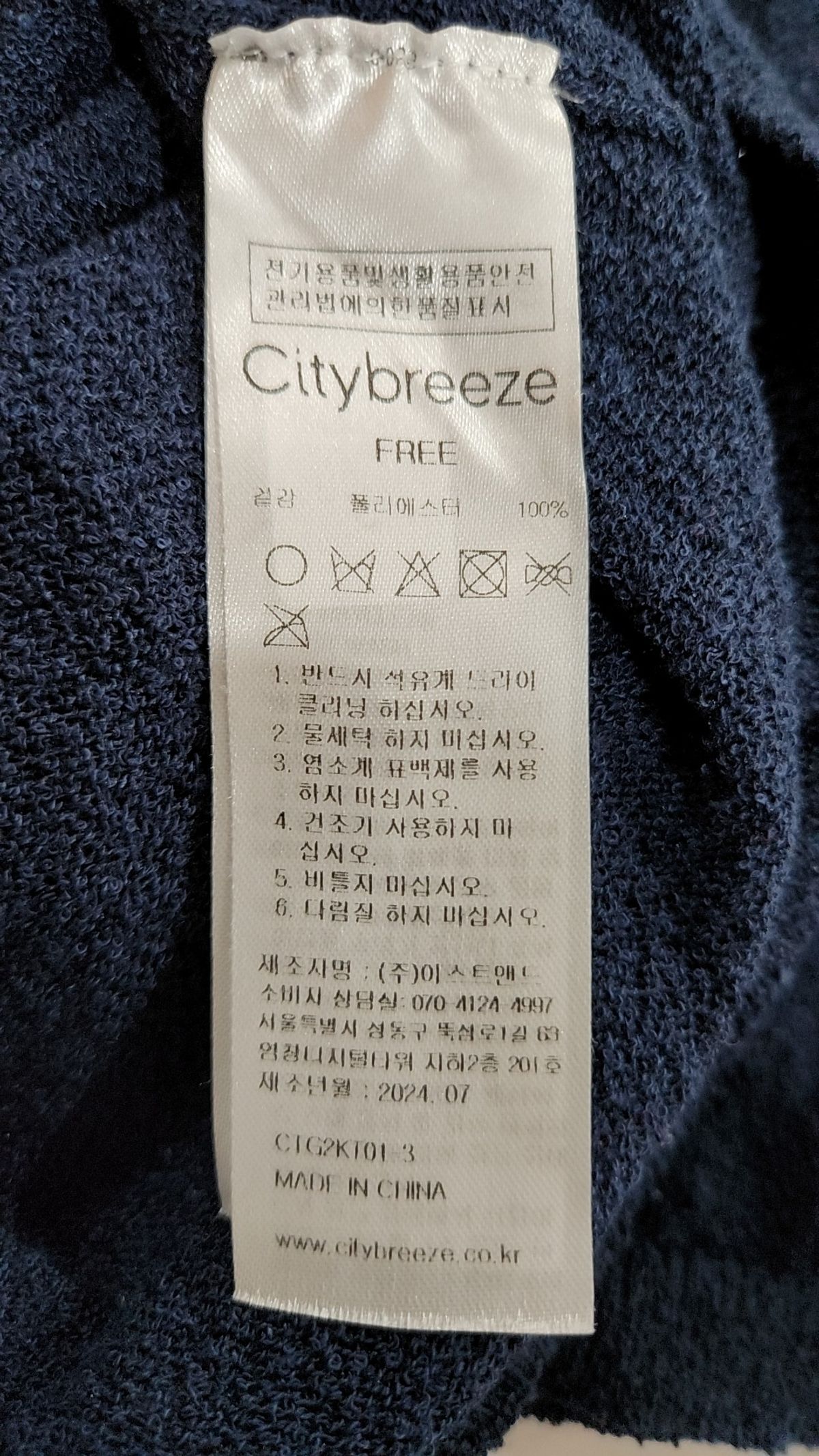 시티브리즈(CITYBREEZE) 니트/스웨터 FREE