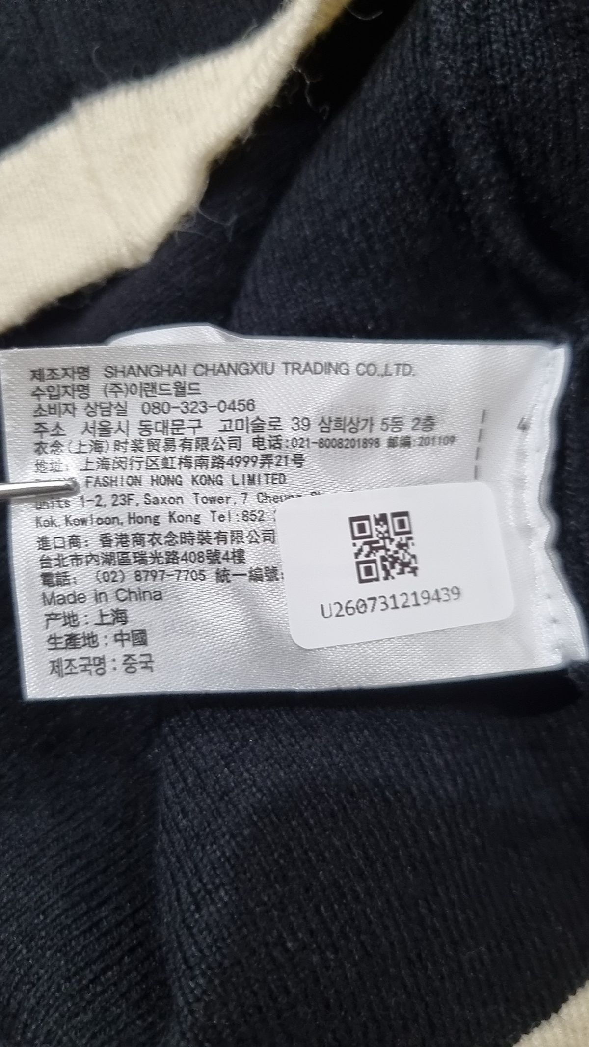 미쏘(MIXXO) 카디건 S