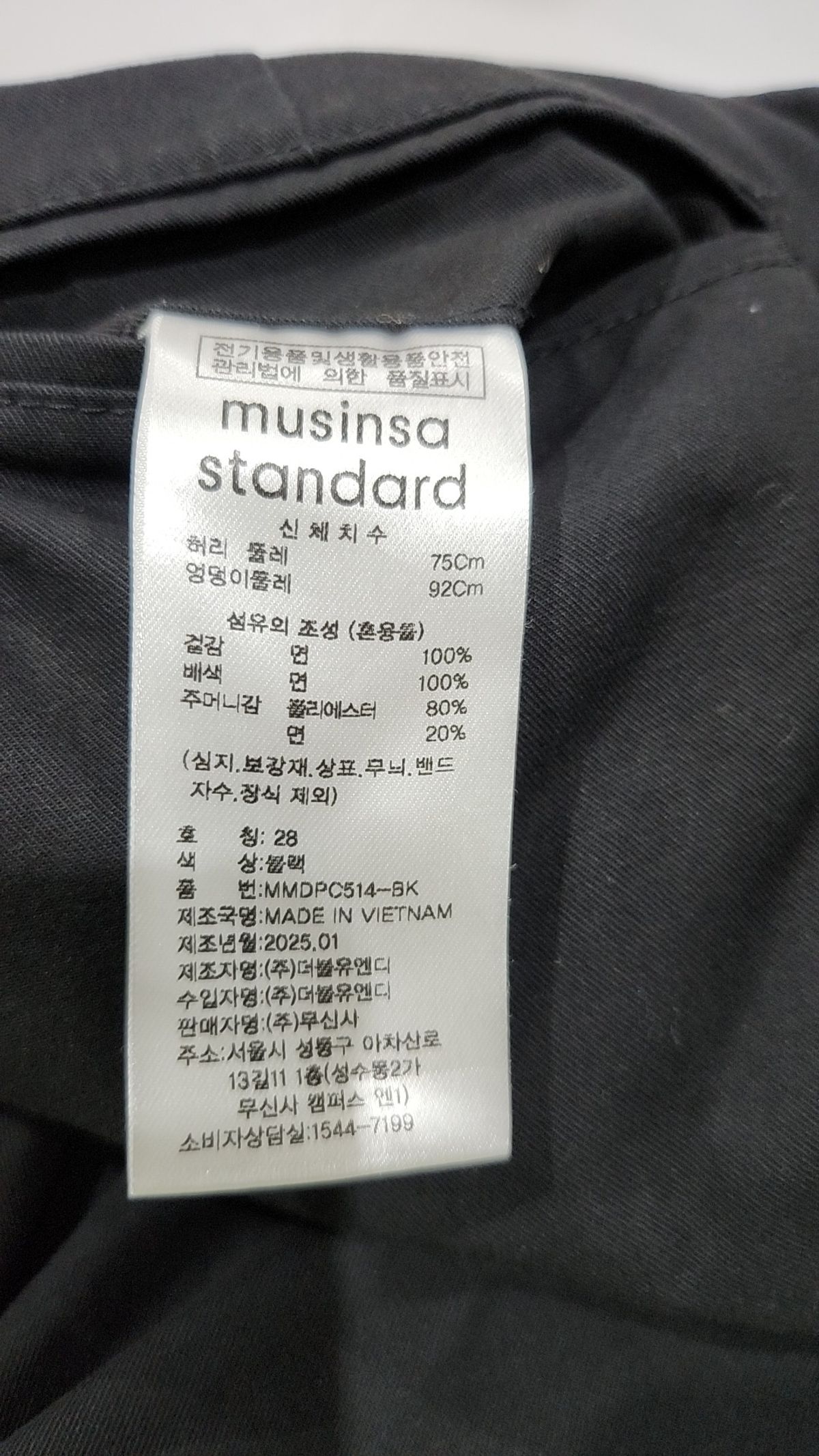 무신사 스탠다드(MUSINSA STANDARD) 코튼 팬츠 28