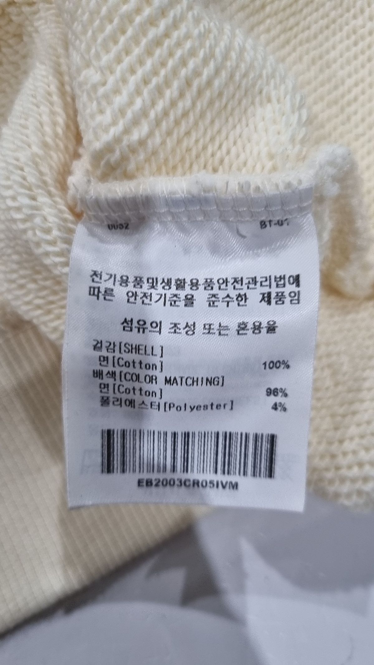 이벳필드(EBBETSFIELD) 맨투맨/스웨트셔츠 95