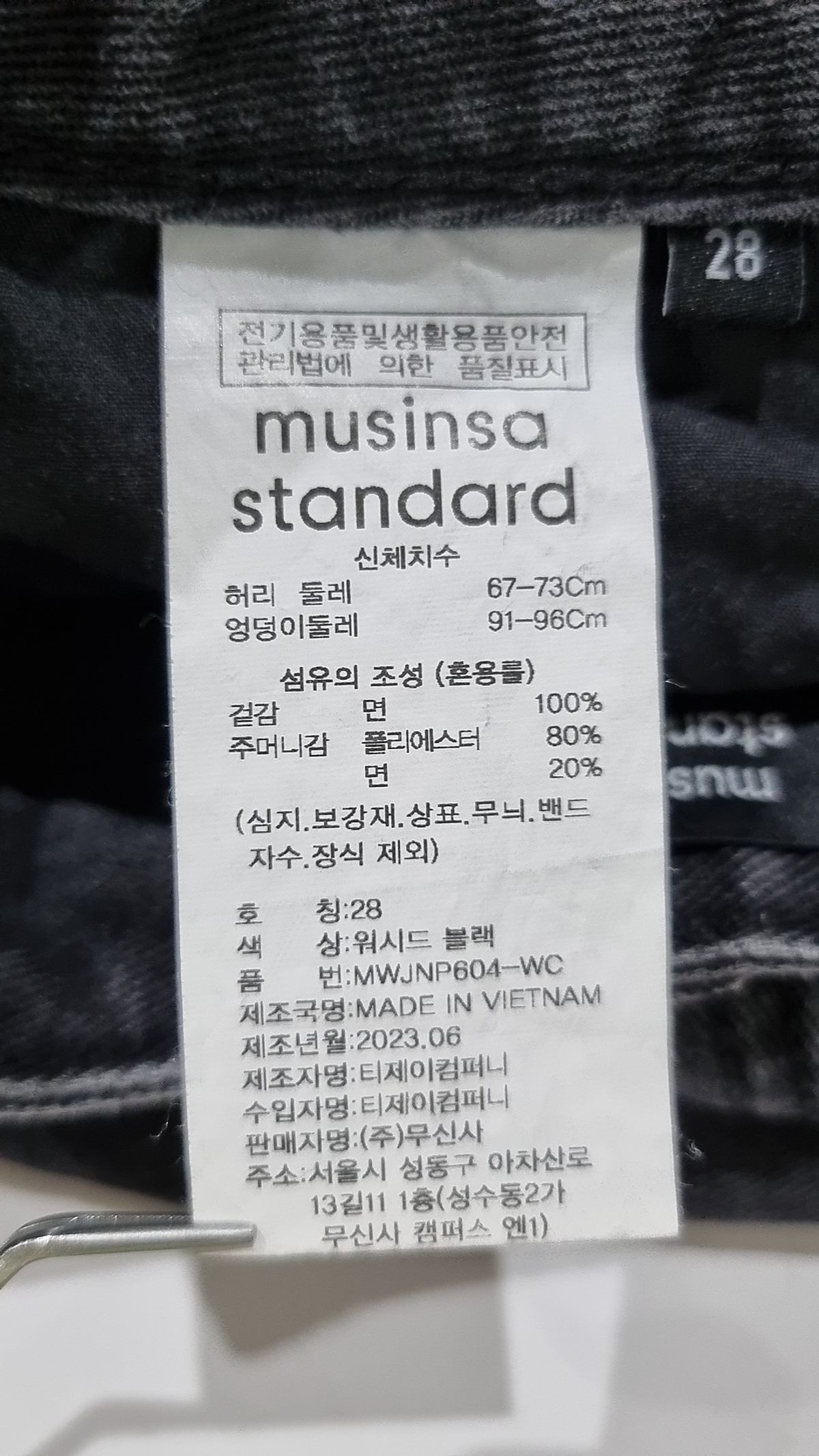 무신사 스탠다드(MUSINSA STANDARD) 청/데님 팬츠 28