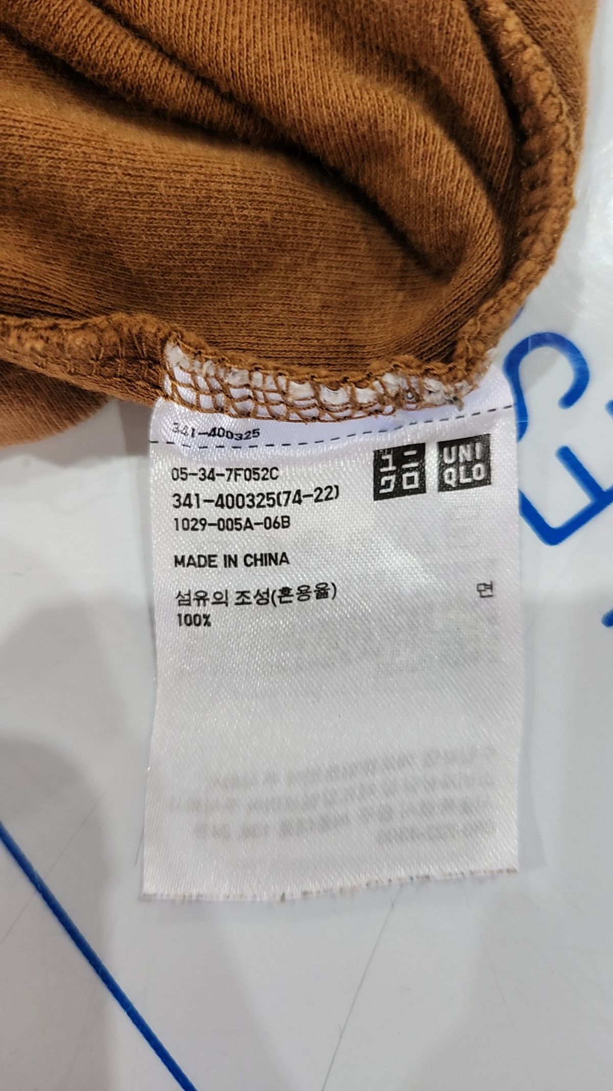 유니클로(UNIQLO) 긴소매 티셔츠 L
