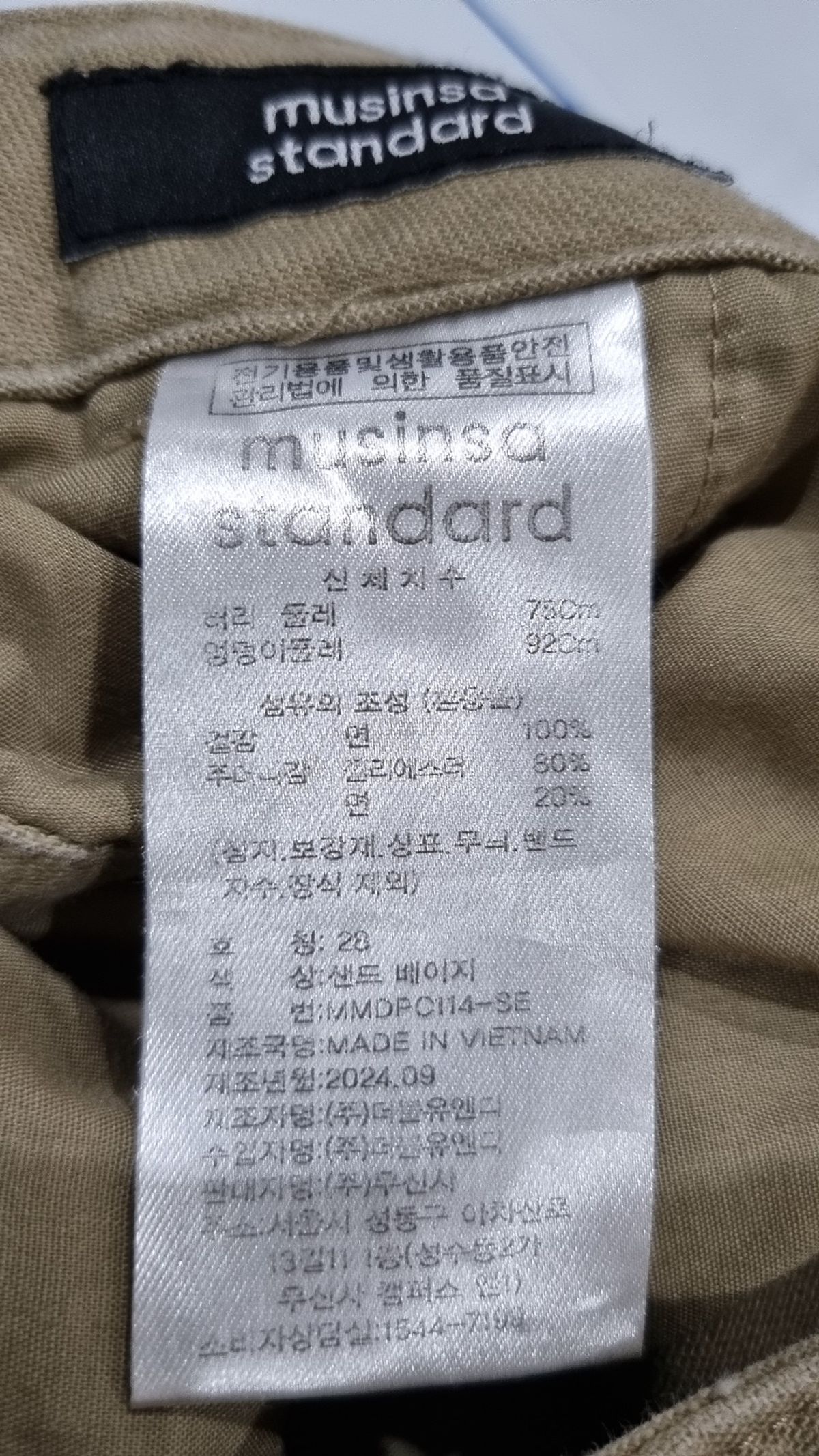 무신사 스탠다드(MUSINSA STANDARD) 코튼 팬츠 28