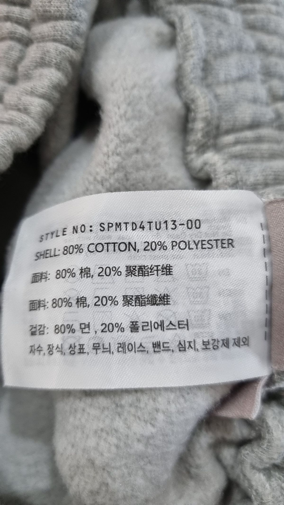 스파오(SPAO) 트레이닝 팬츠 L