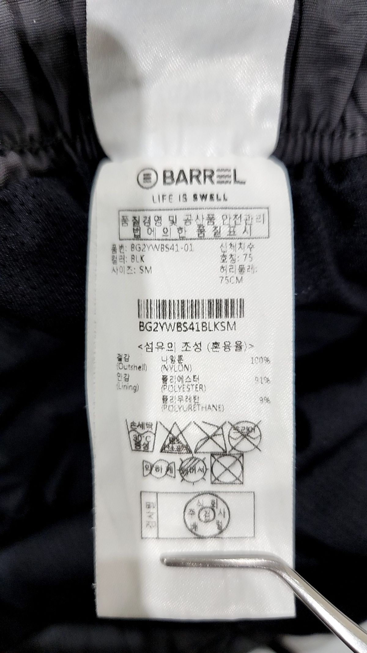 배럴(BARREL) 숏팬츠 S
