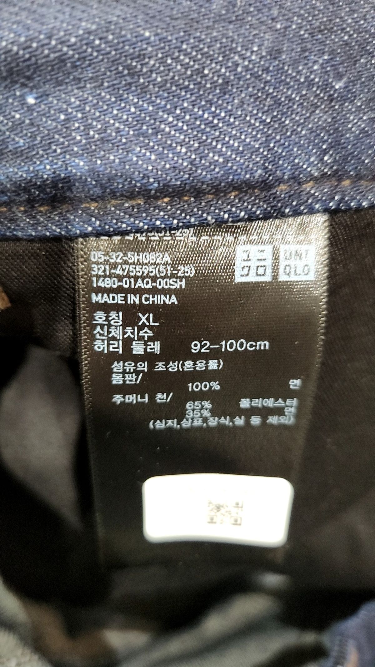 유니클로(UNIQLO) 청/데님 팬츠 XL