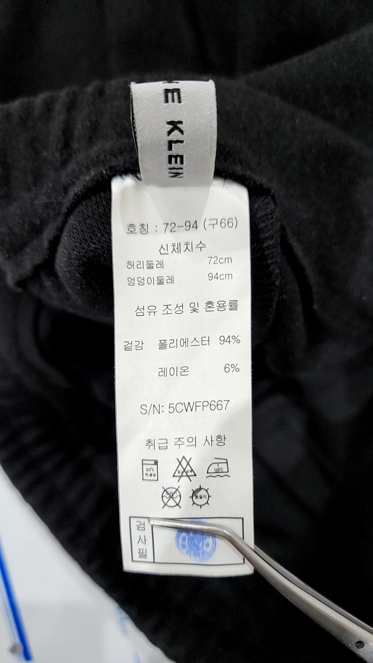 앤클라인(ANNE KLEIN) 트레이닝 팬츠 66