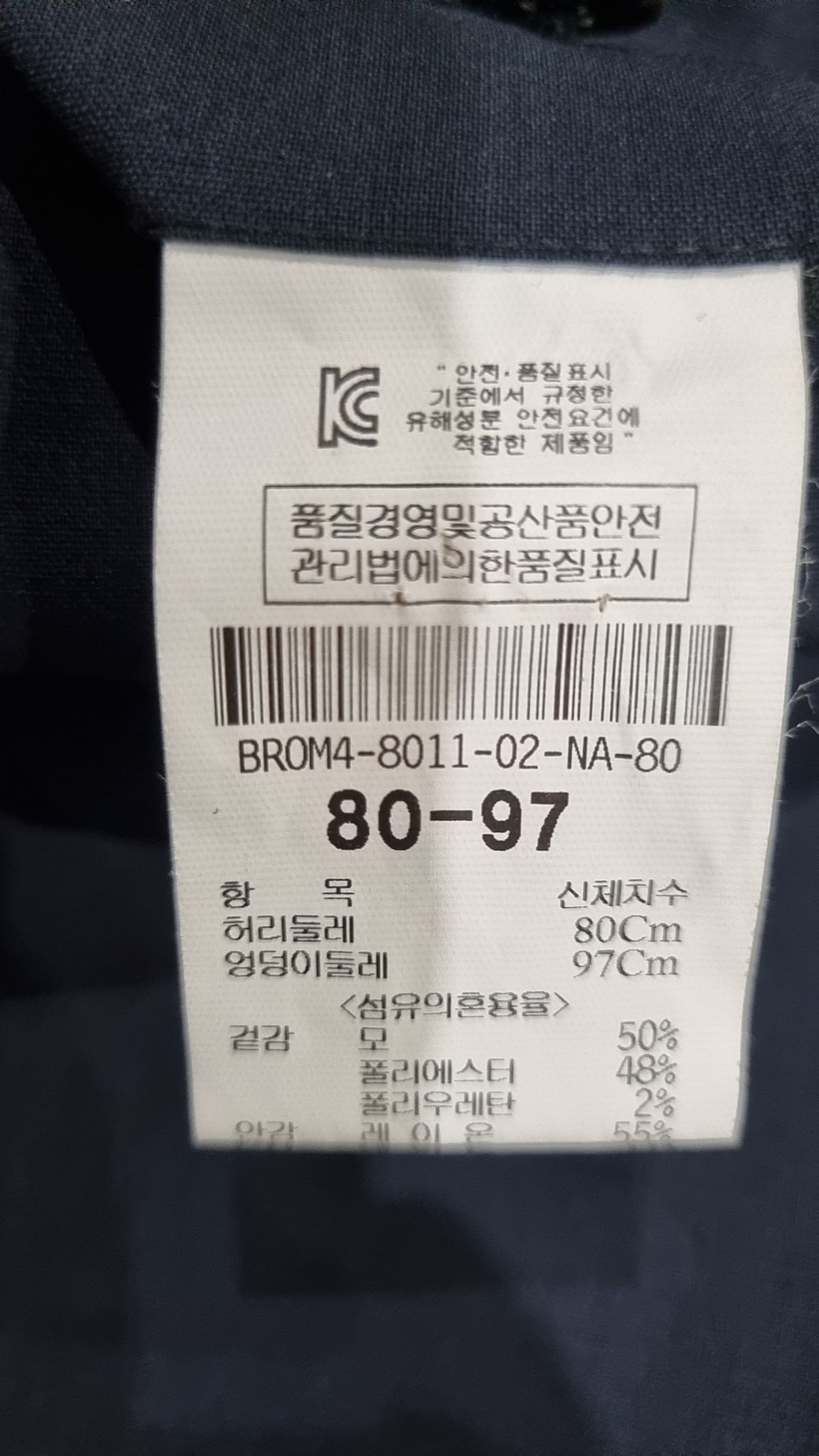 브렌우드(BRENTWOOD) 슈트 팬츠/슬랙스 80