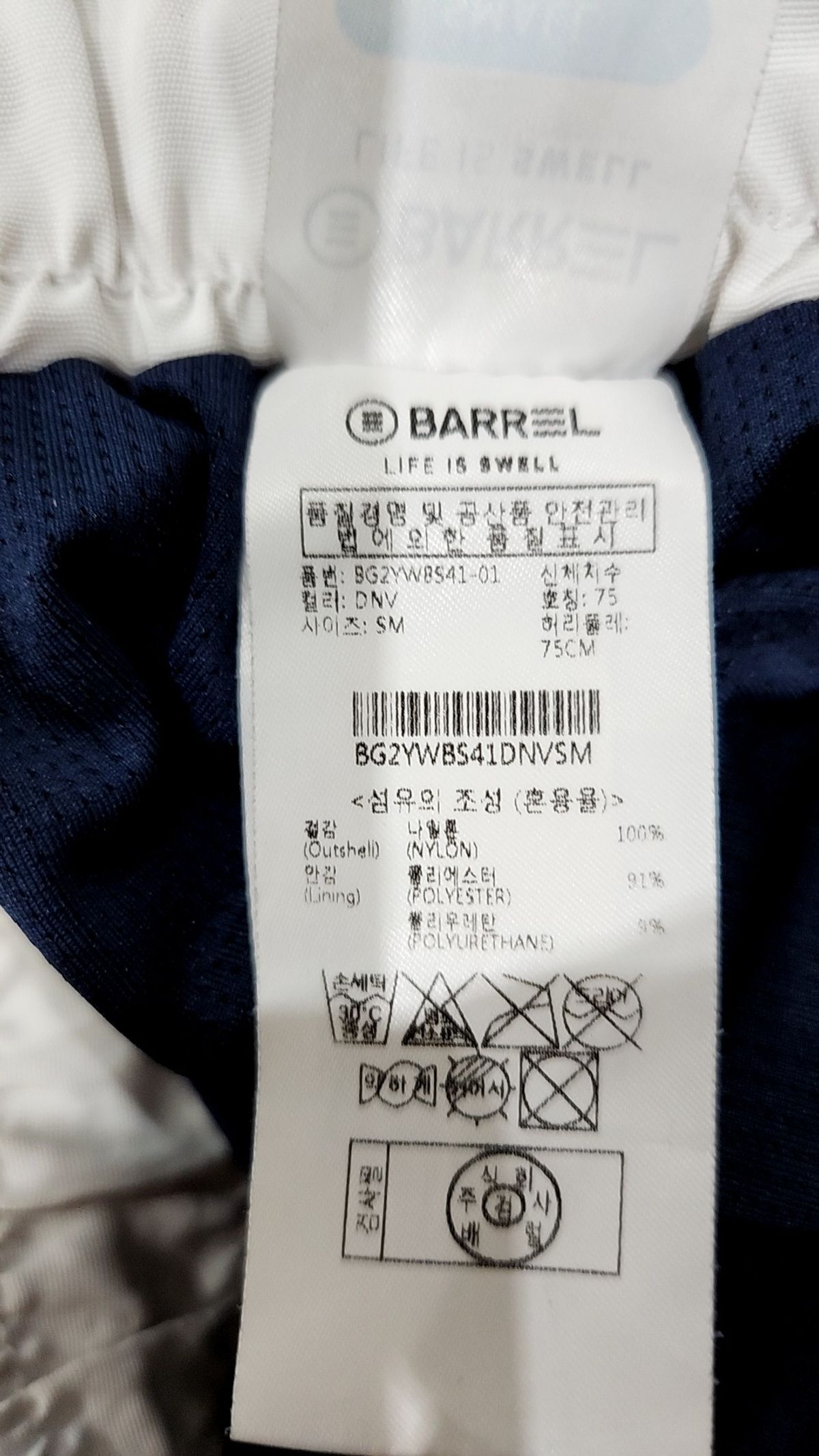 배럴(BARREL) 숏팬츠 S