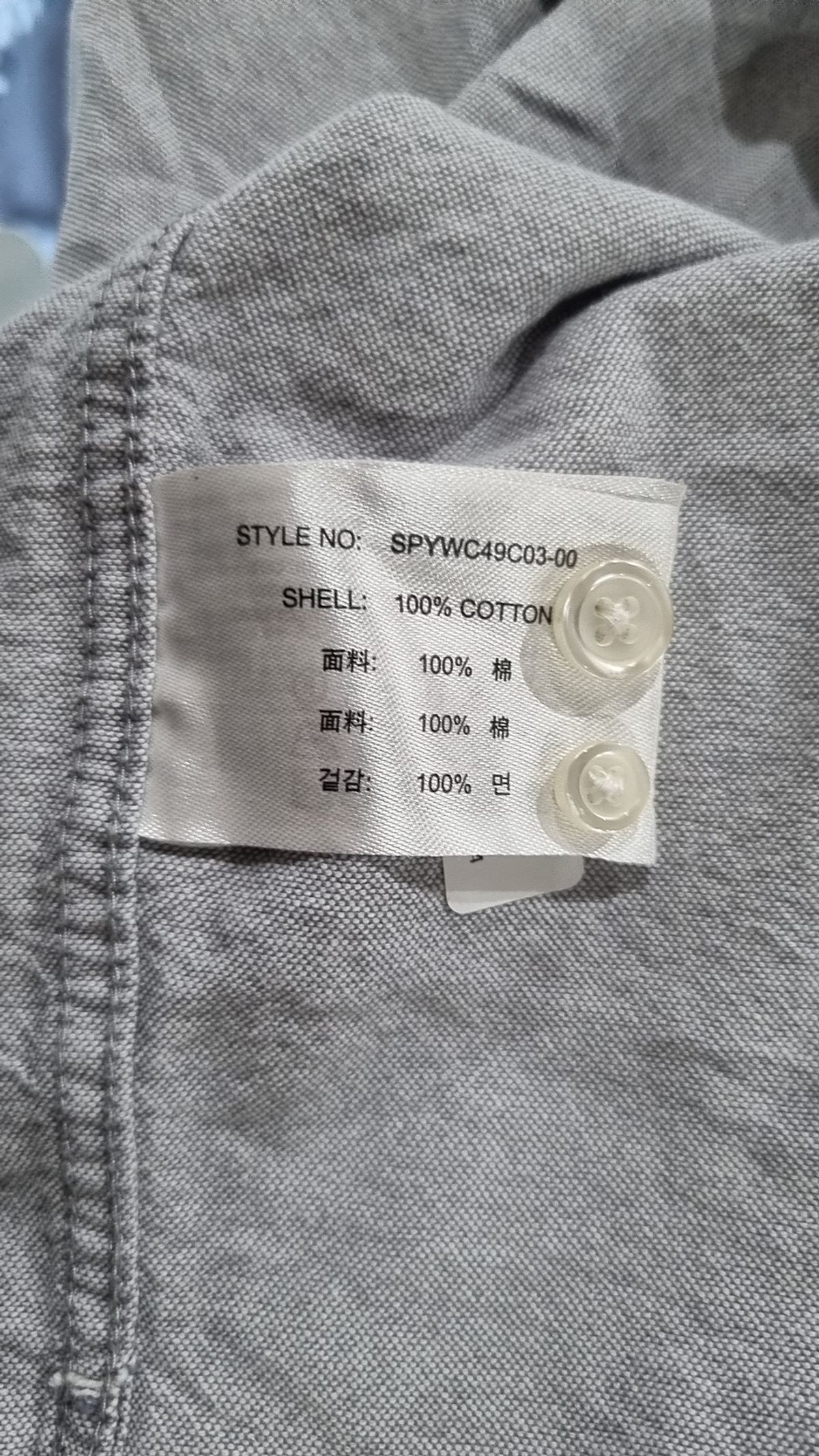 스파오(SPAO) 캐주얼 셔츠 XL