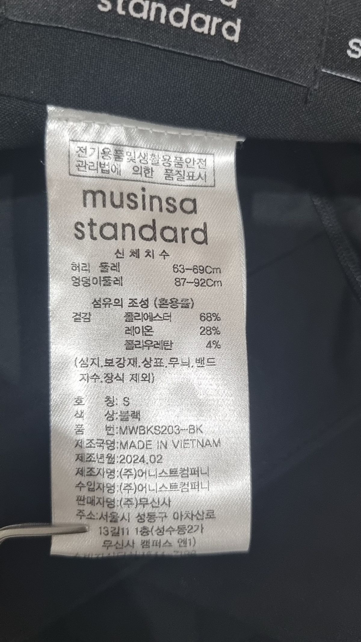 무신사 스탠다드(MUSINSA STANDARD) 미니스커트 S