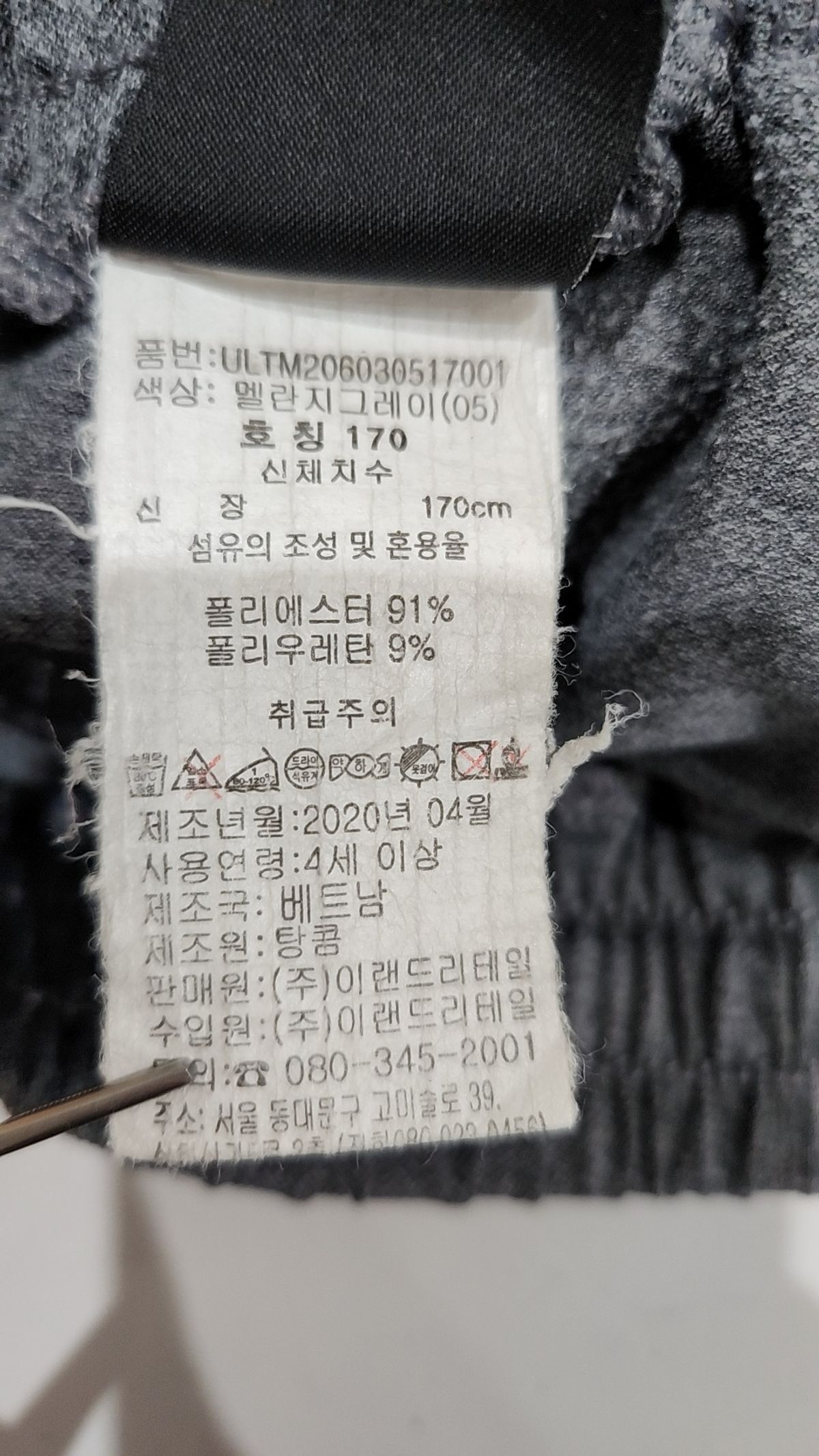 유솔(USALL) 숏 팬츠 170