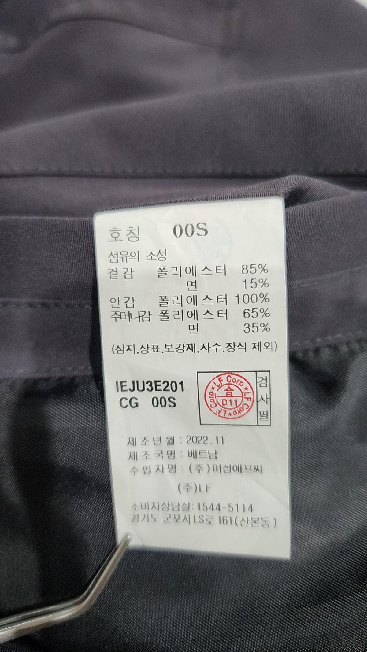 일꼬르소(IL CORSO) 나일론/코치 재킷 OOS