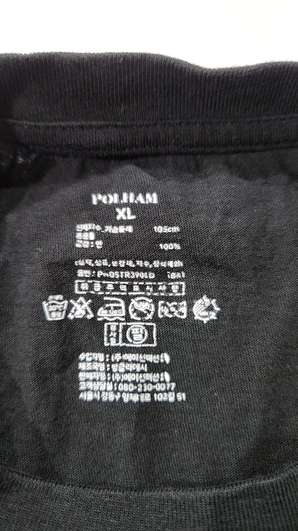 폴햄(POLHAM) 반소매 티셔츠 XL