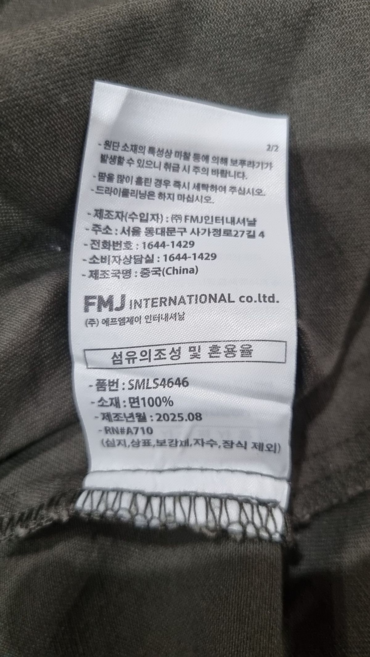퍼스텝(PERSTEP) 캐주얼 셔츠 L