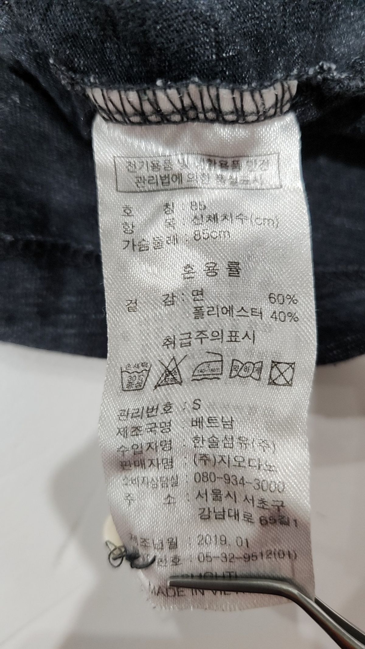 지오다노(GIORDANO) 긴소매 티셔츠 85