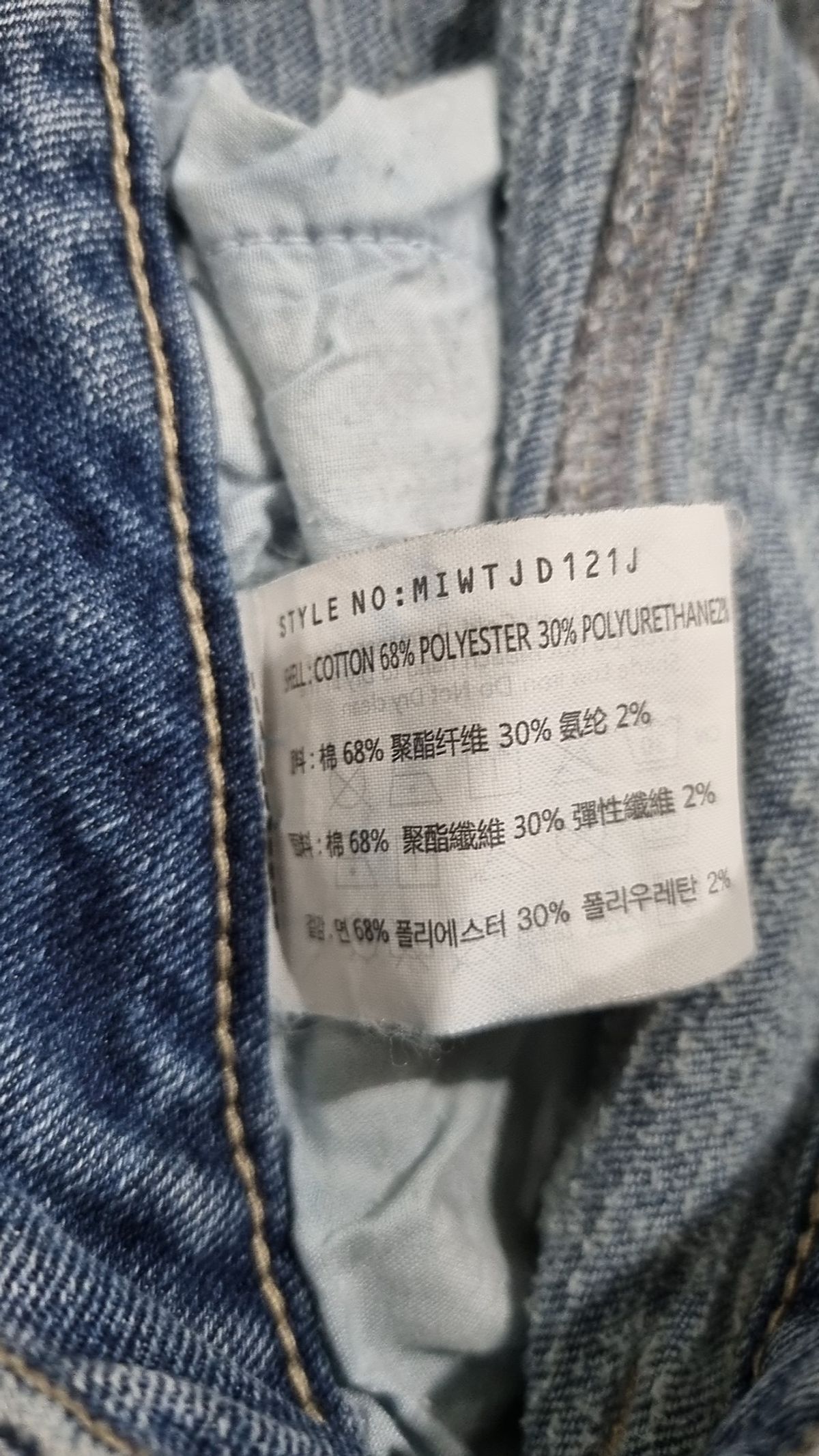 미쏘니(MISSONI) 청/데님 팬츠 28