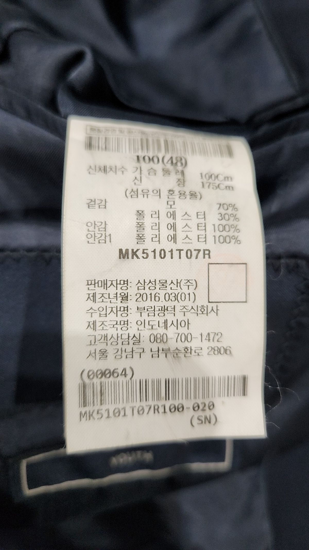 엠비오(MVIO) 슈트/블레이저 재킷 100